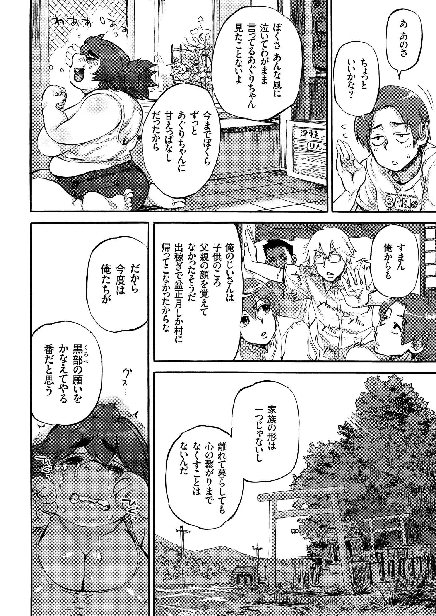 웹툰 이미지 137