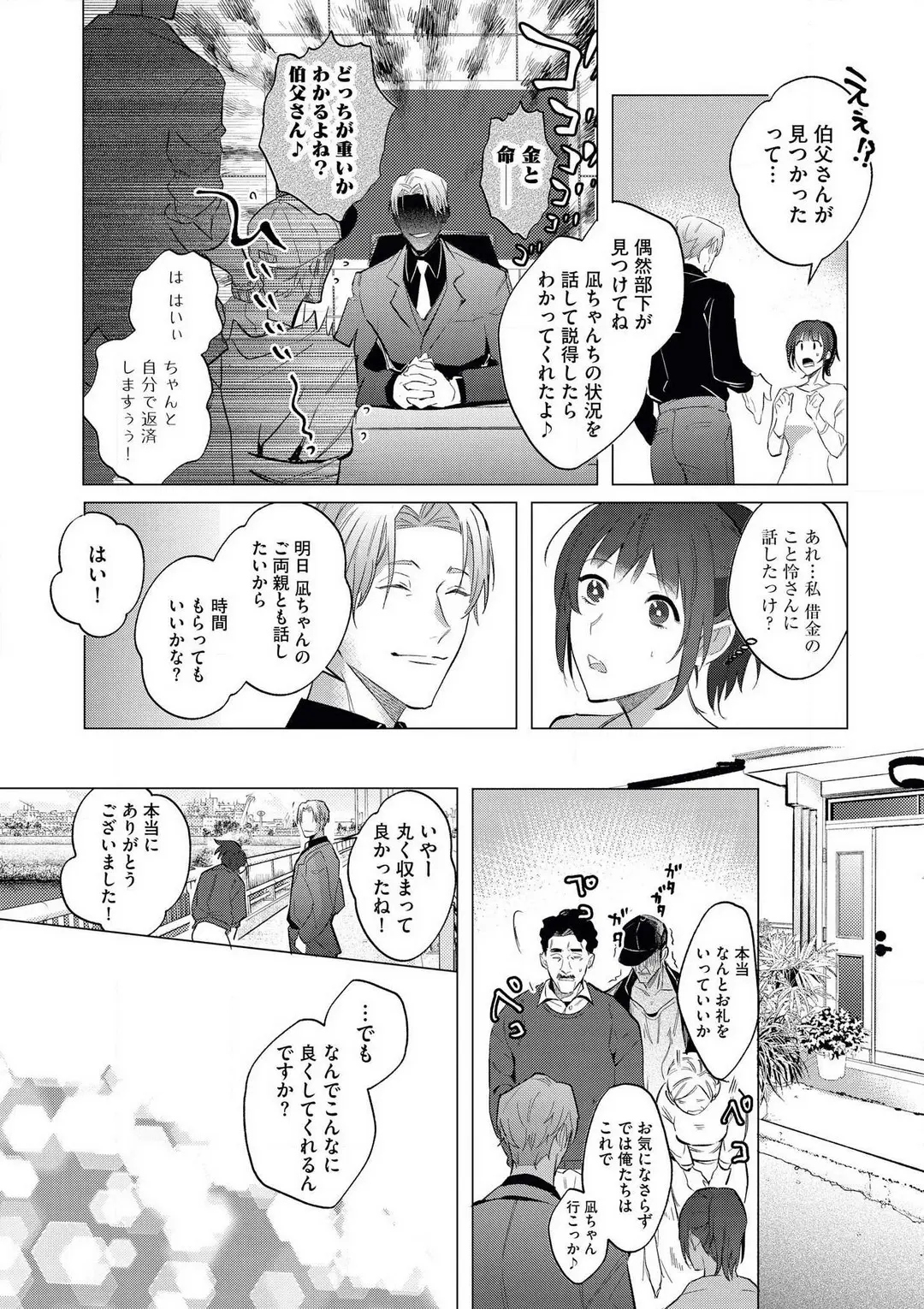 웹툰 이미지 27