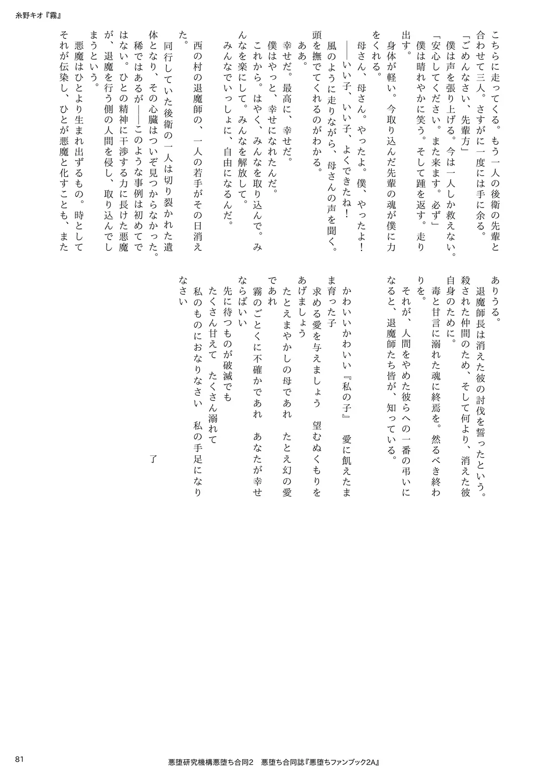 웹툰 이미지 80