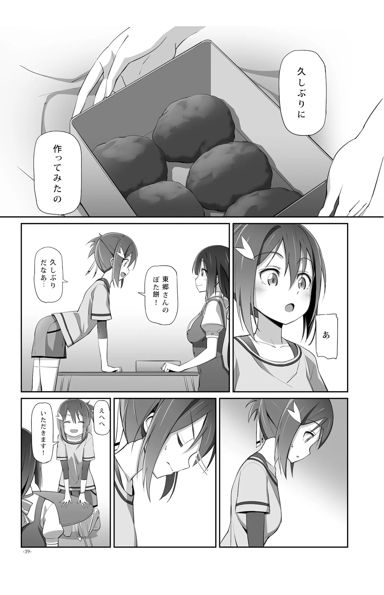 웹툰 이미지 38