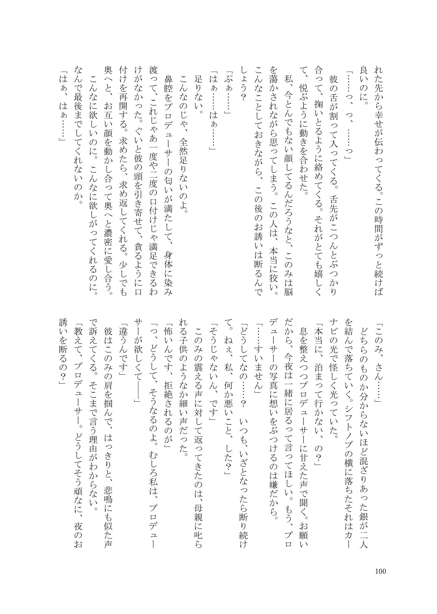 웹툰 이미지 100