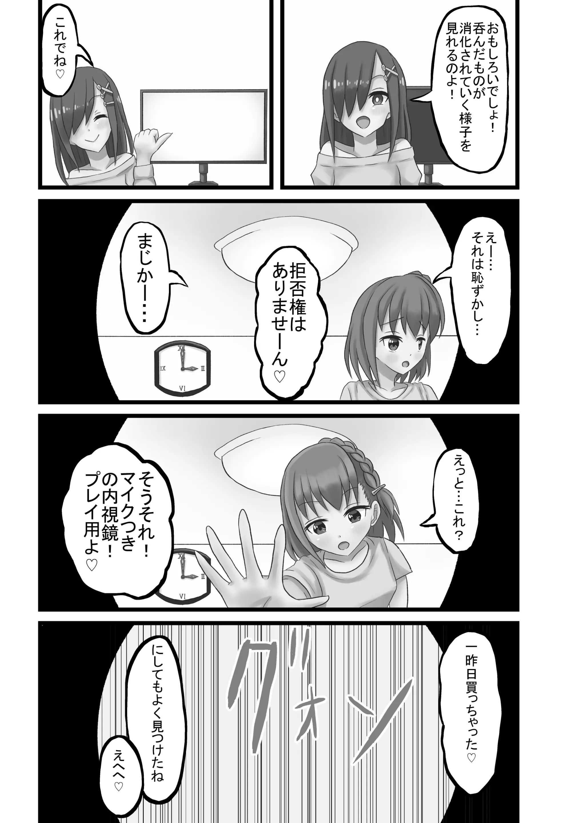 웹툰 이미지 137