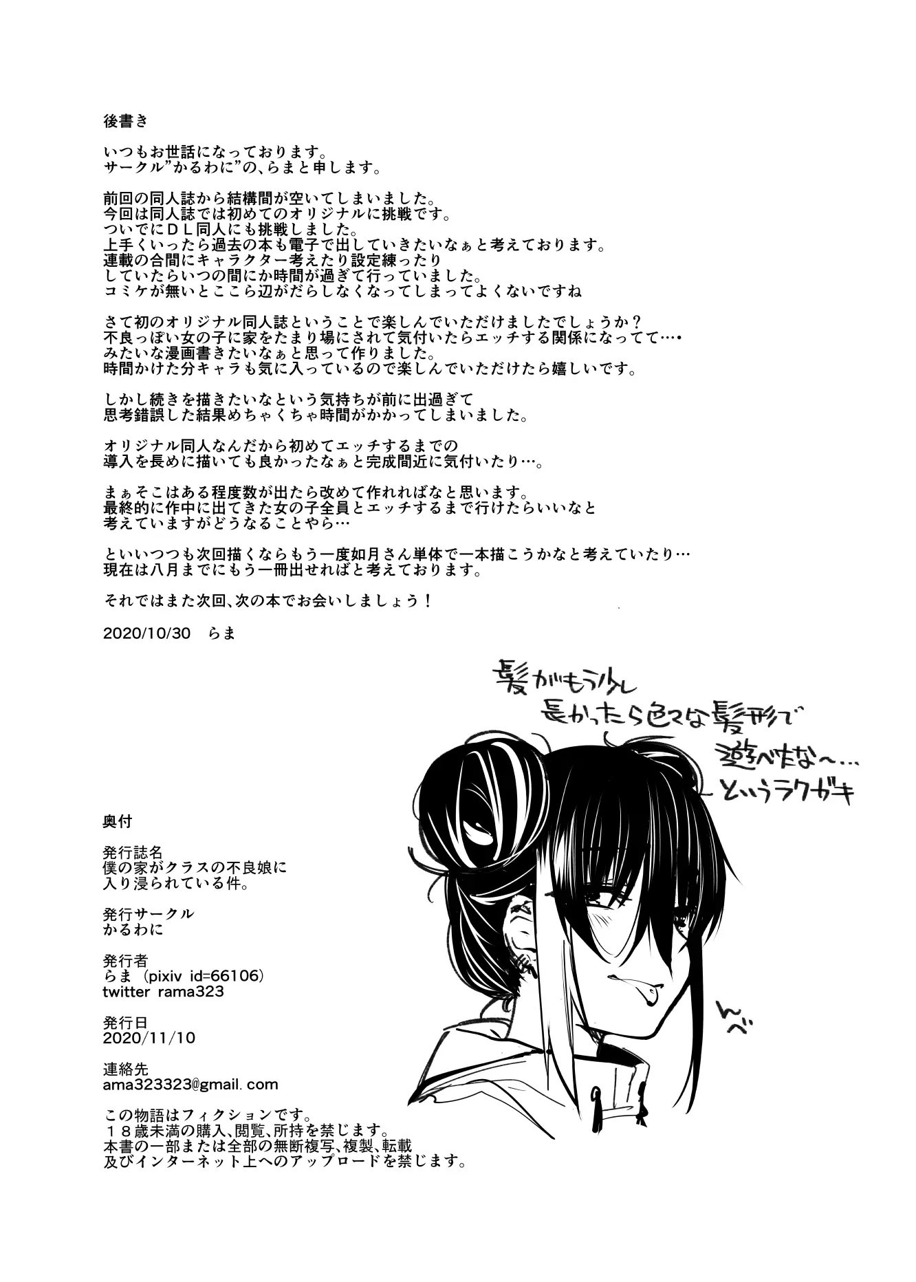 웹툰 이미지 38