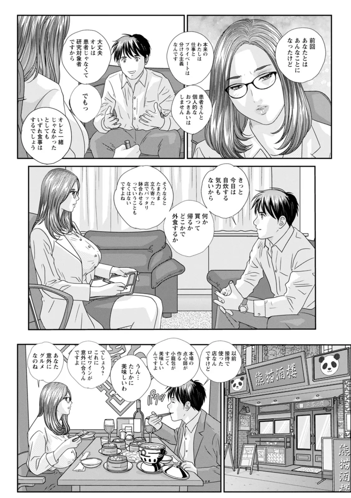 웹툰 이미지 145