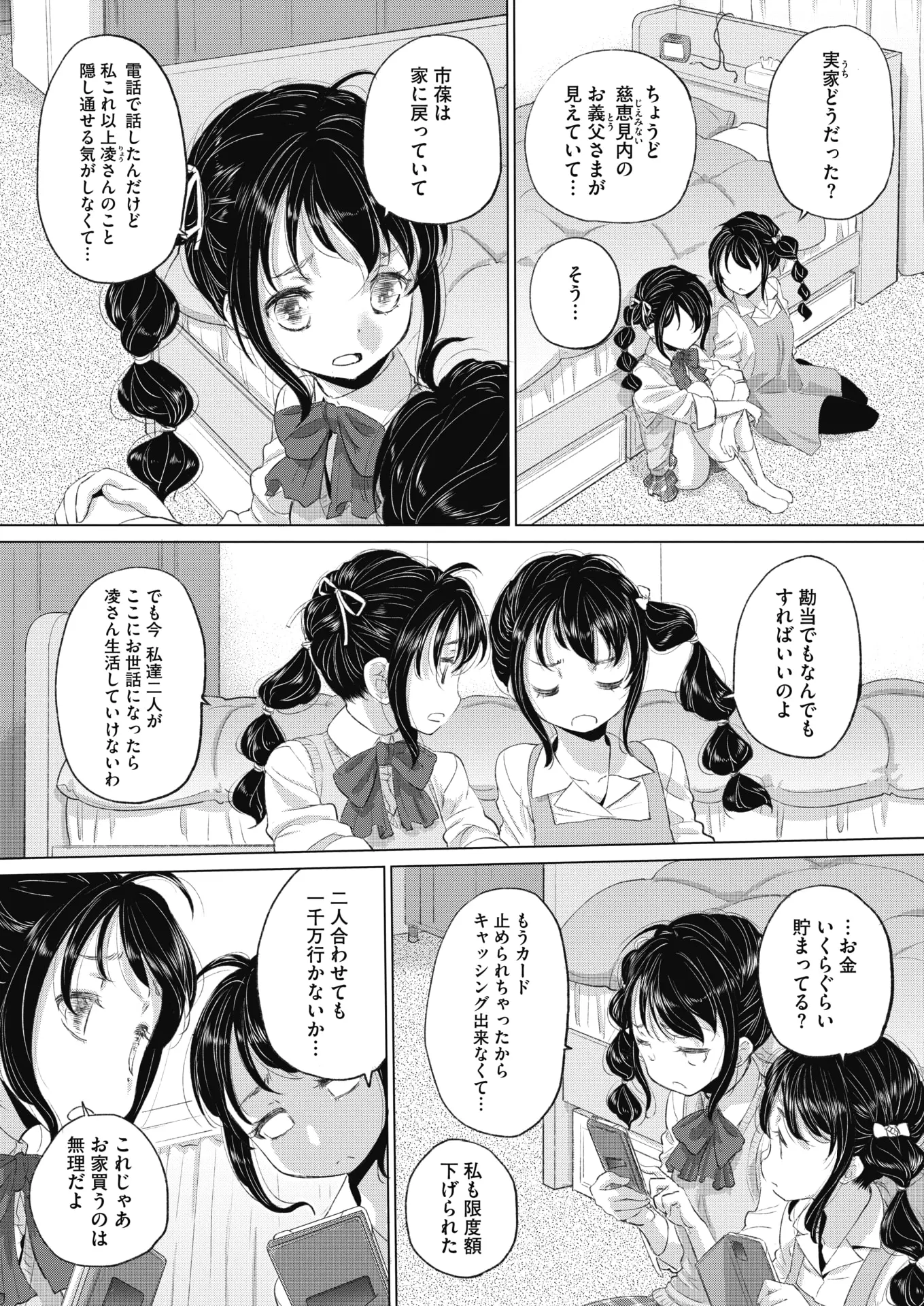 웹툰 이미지 305