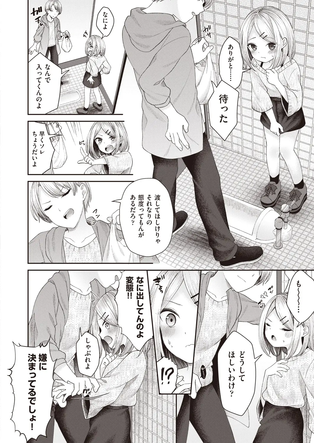웹툰 이미지 238