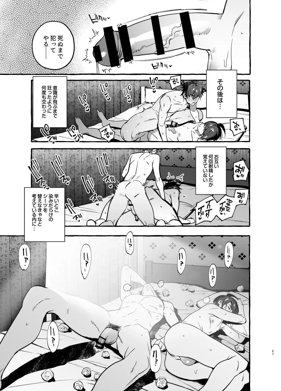 웹툰 이미지 67