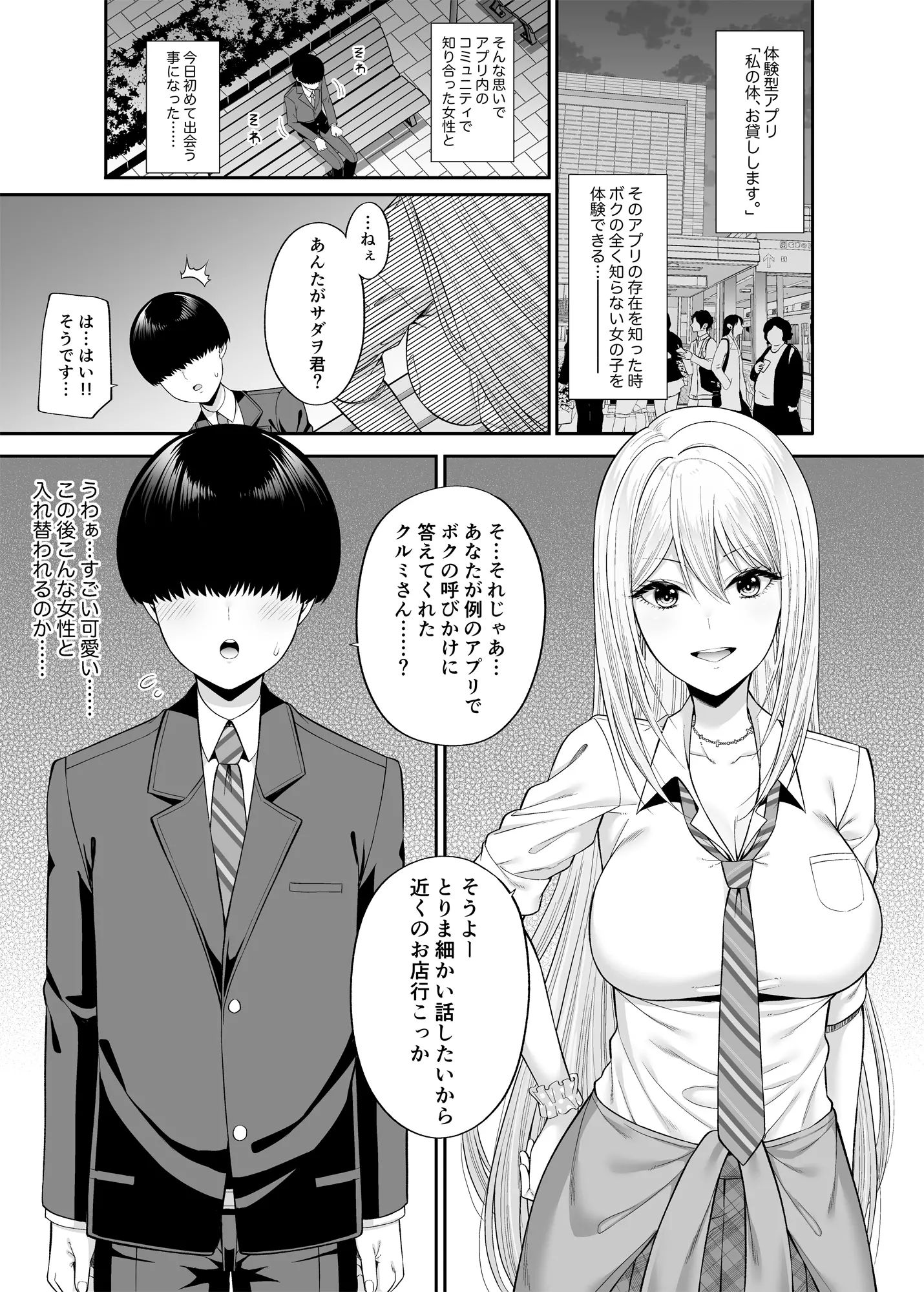 웹툰 이미지 3