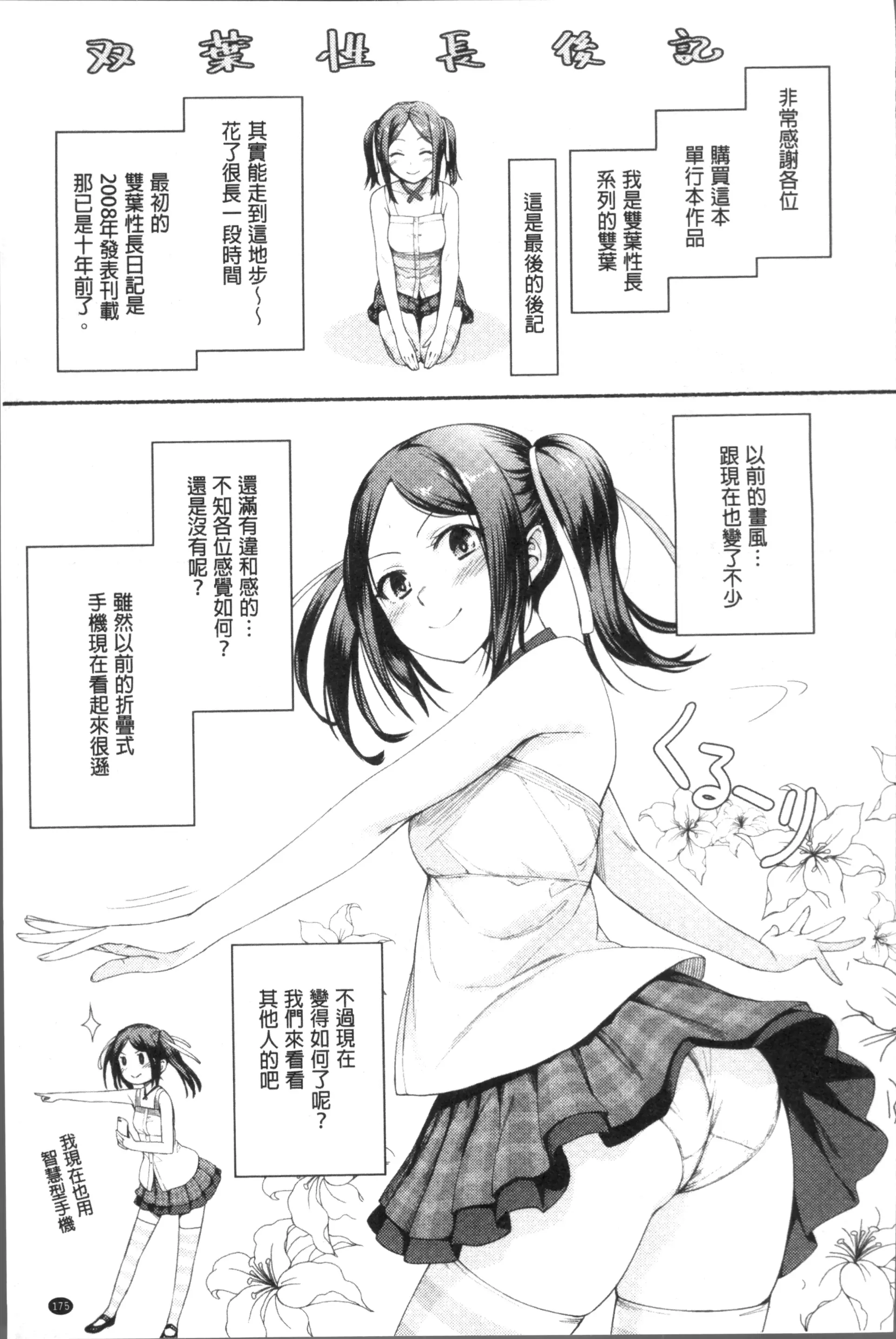 웹툰 이미지 178