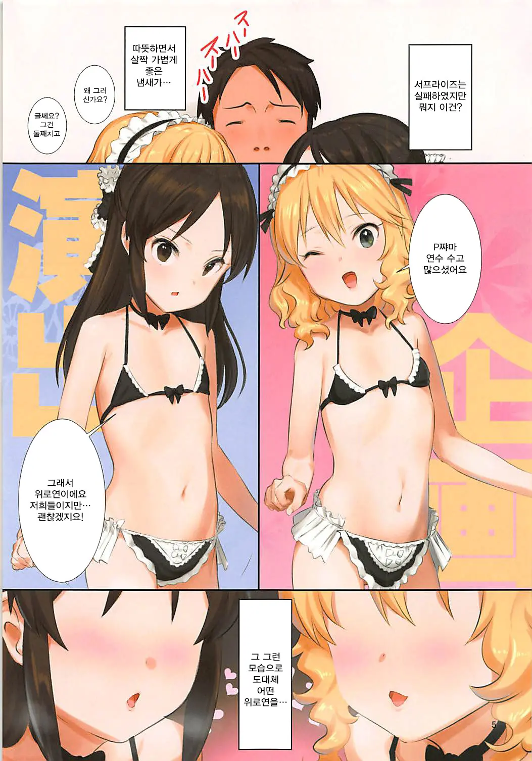 웹툰 이미지 3