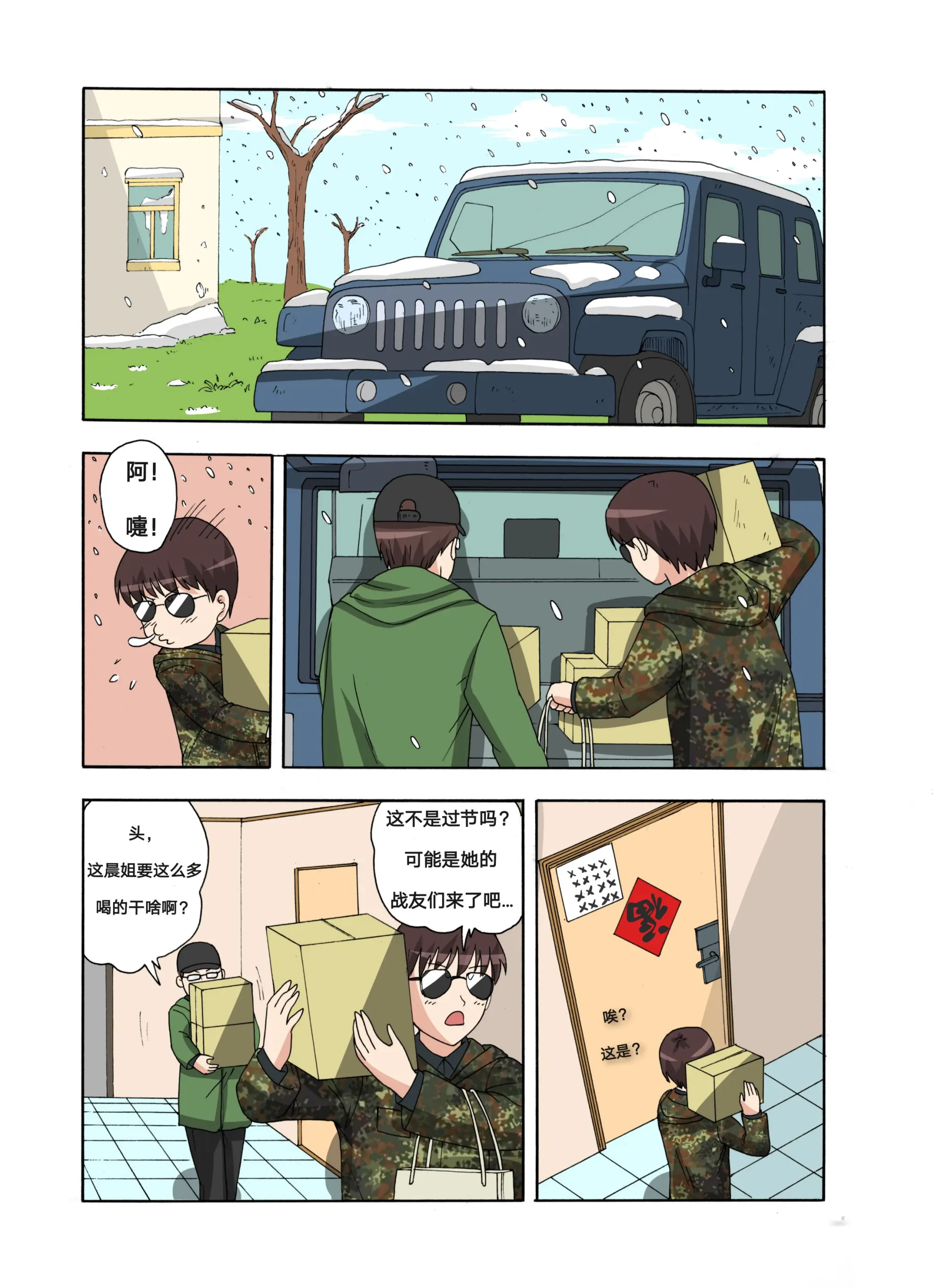 웹툰 이미지 308