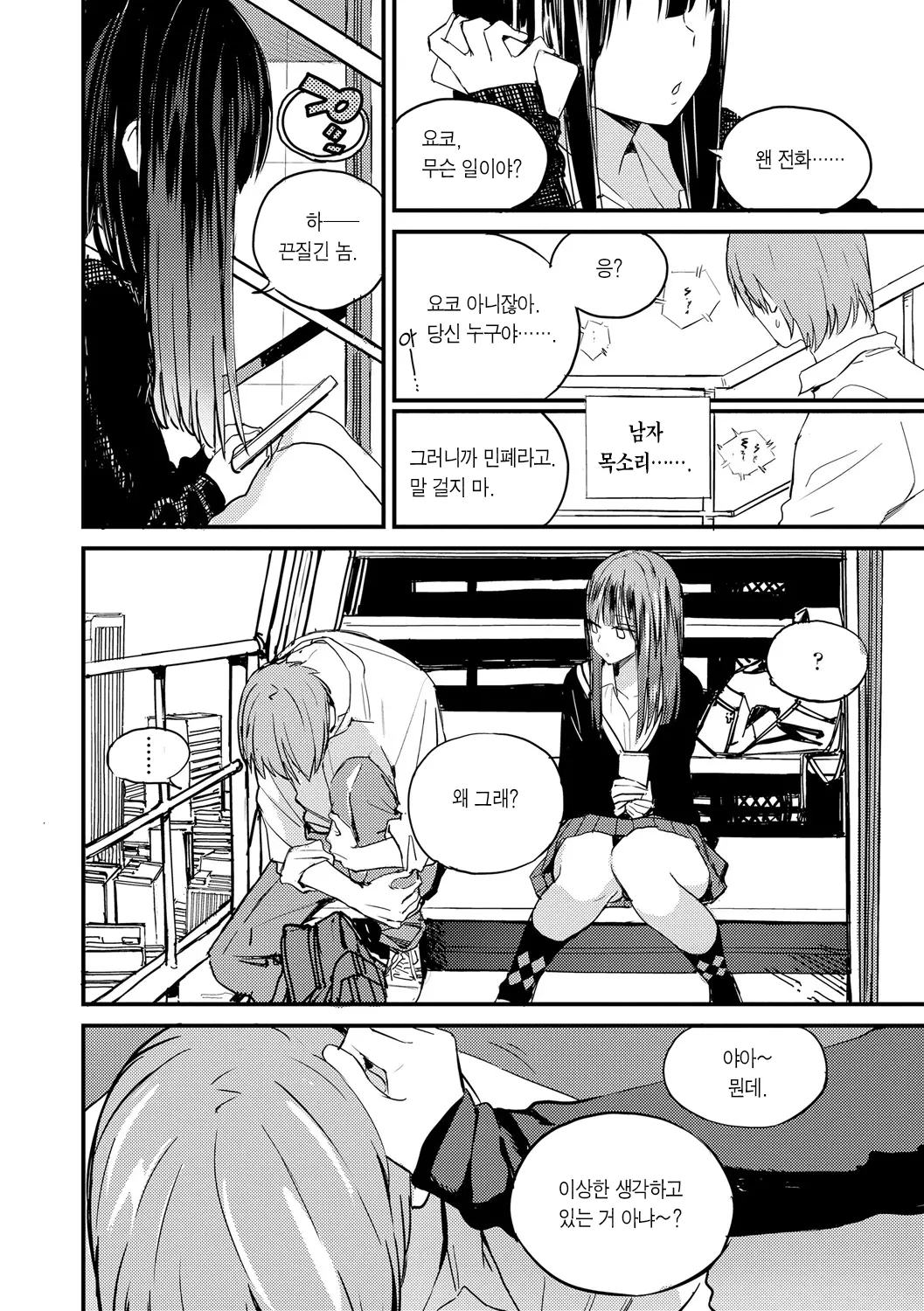웹툰 이미지 35