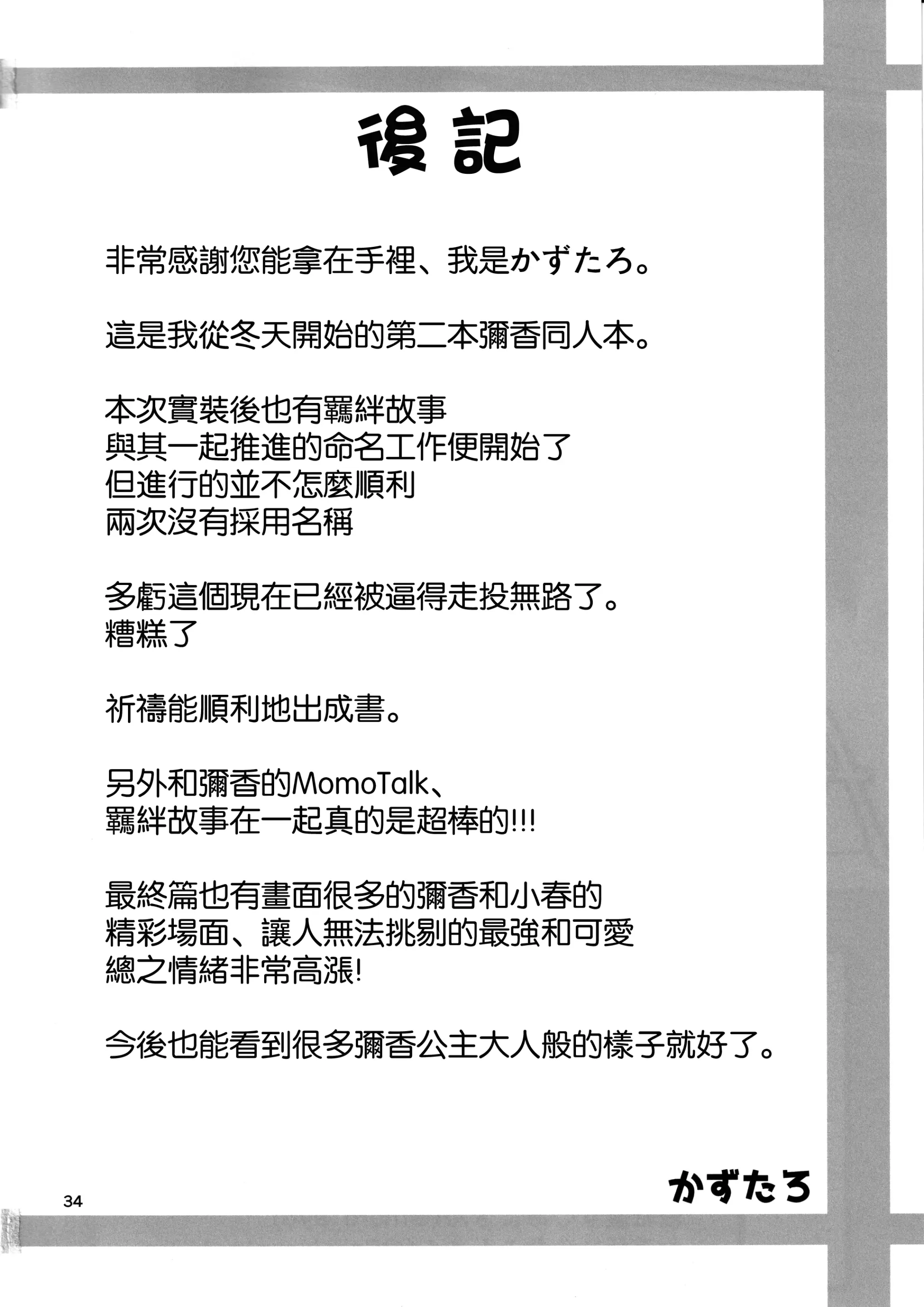 웹툰 이미지 33