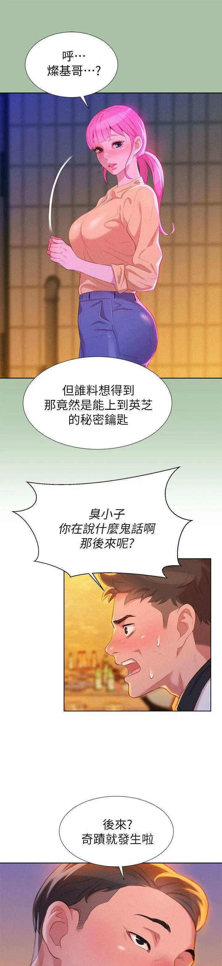 웹툰 이미지 132