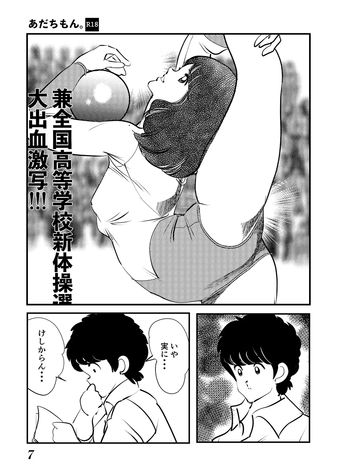 웹툰 이미지 6