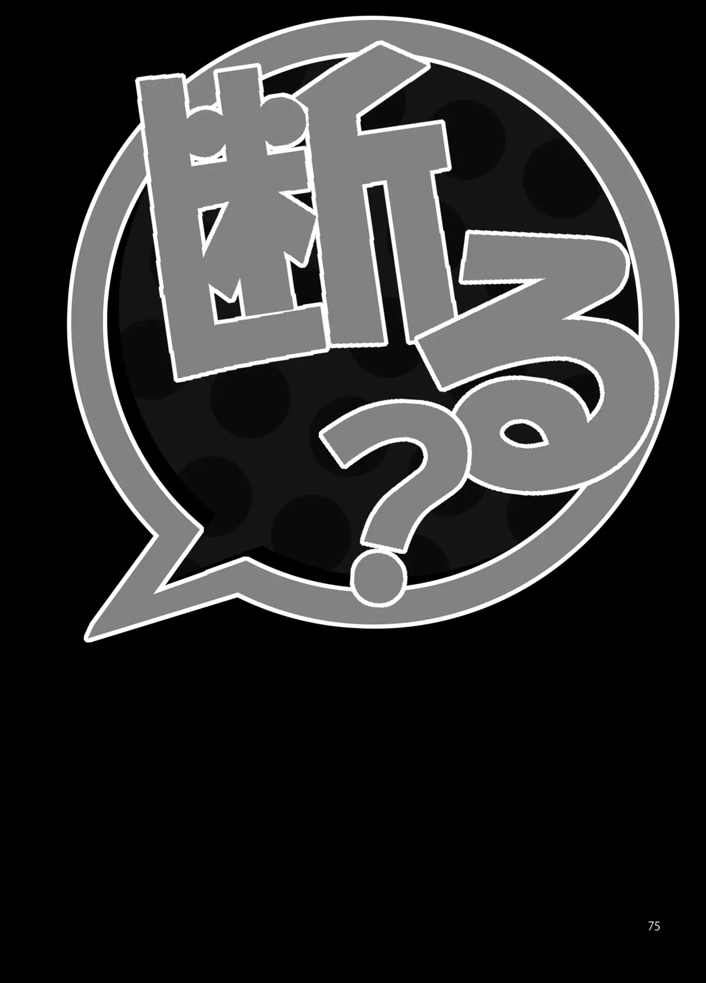 웹툰 이미지 75