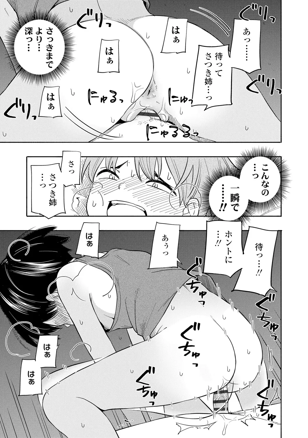 웹툰 이미지 138