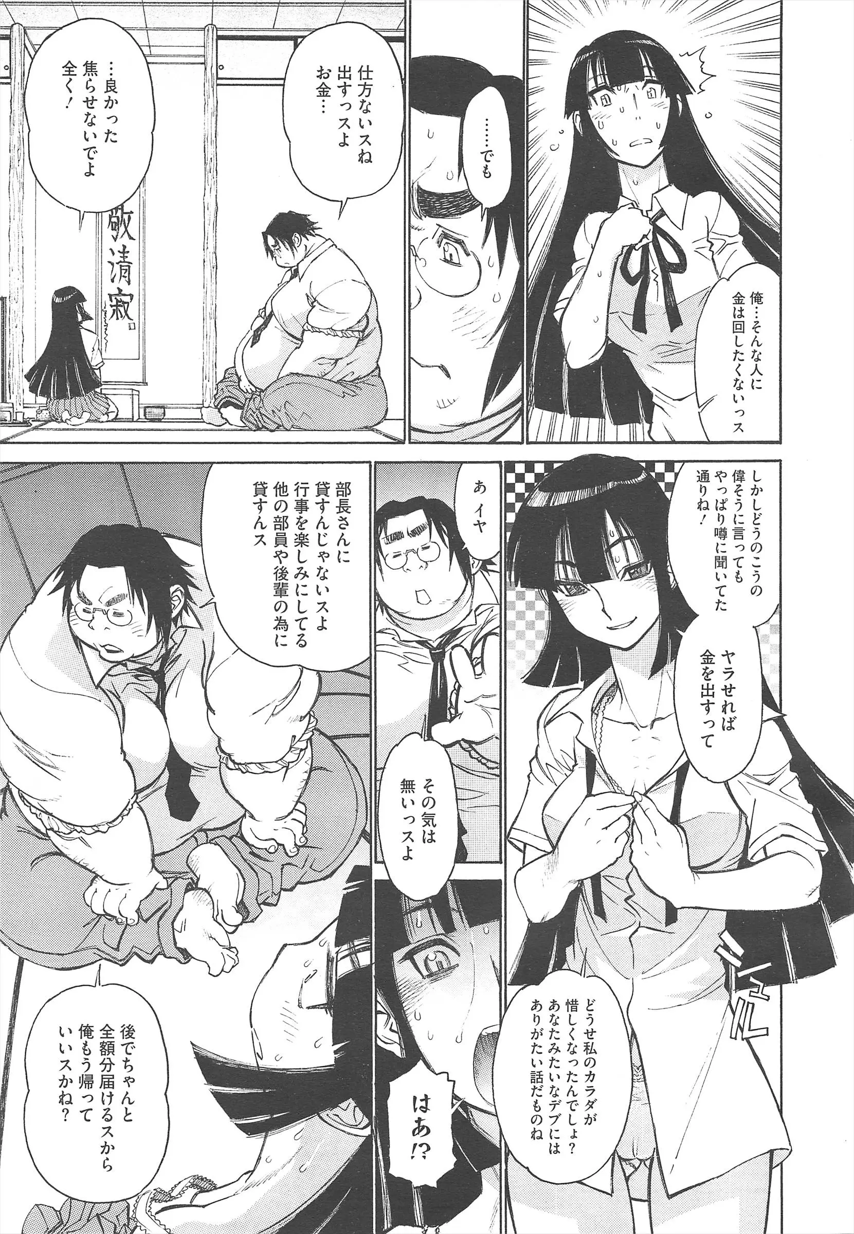 웹툰 이미지 144