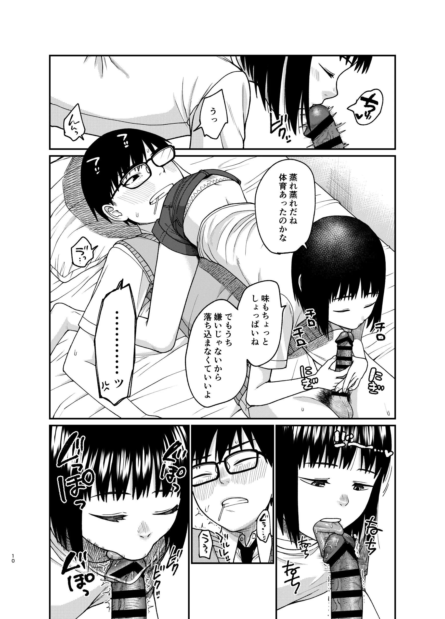 웹툰 이미지 10