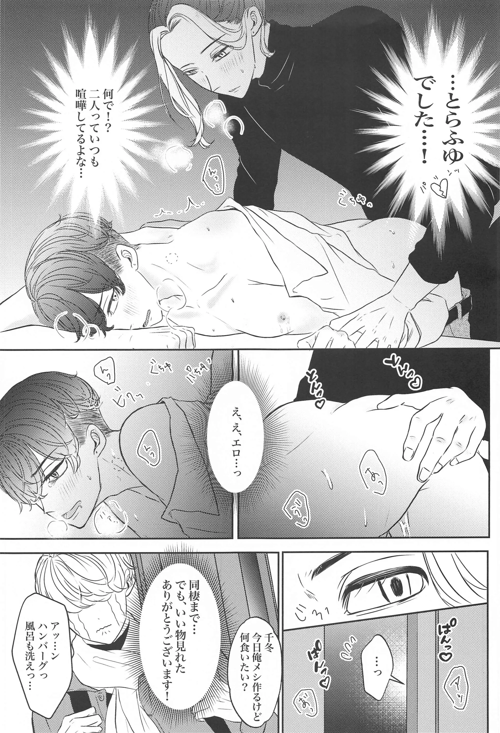 웹툰 이미지 35