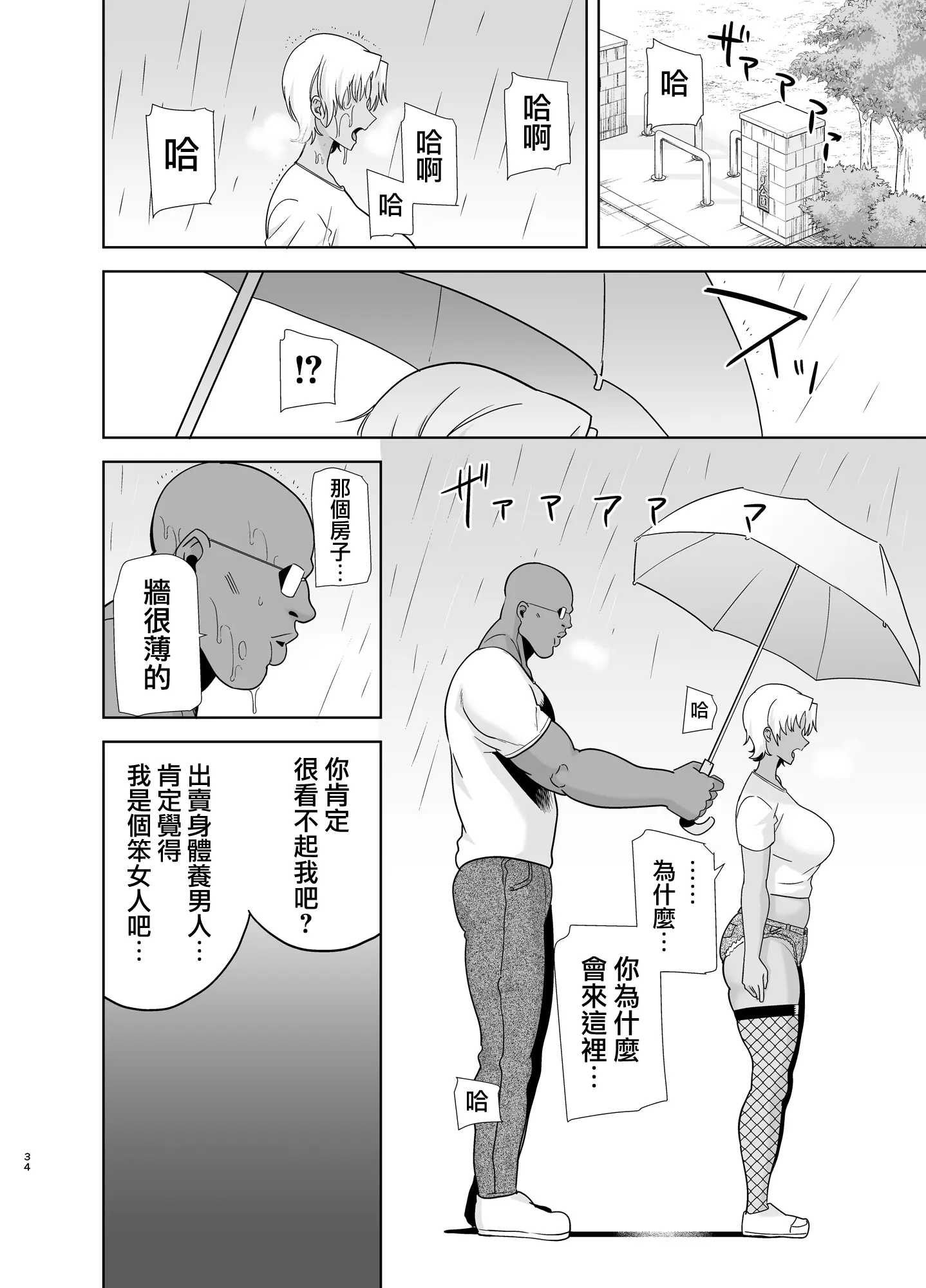 웹툰 이미지 32