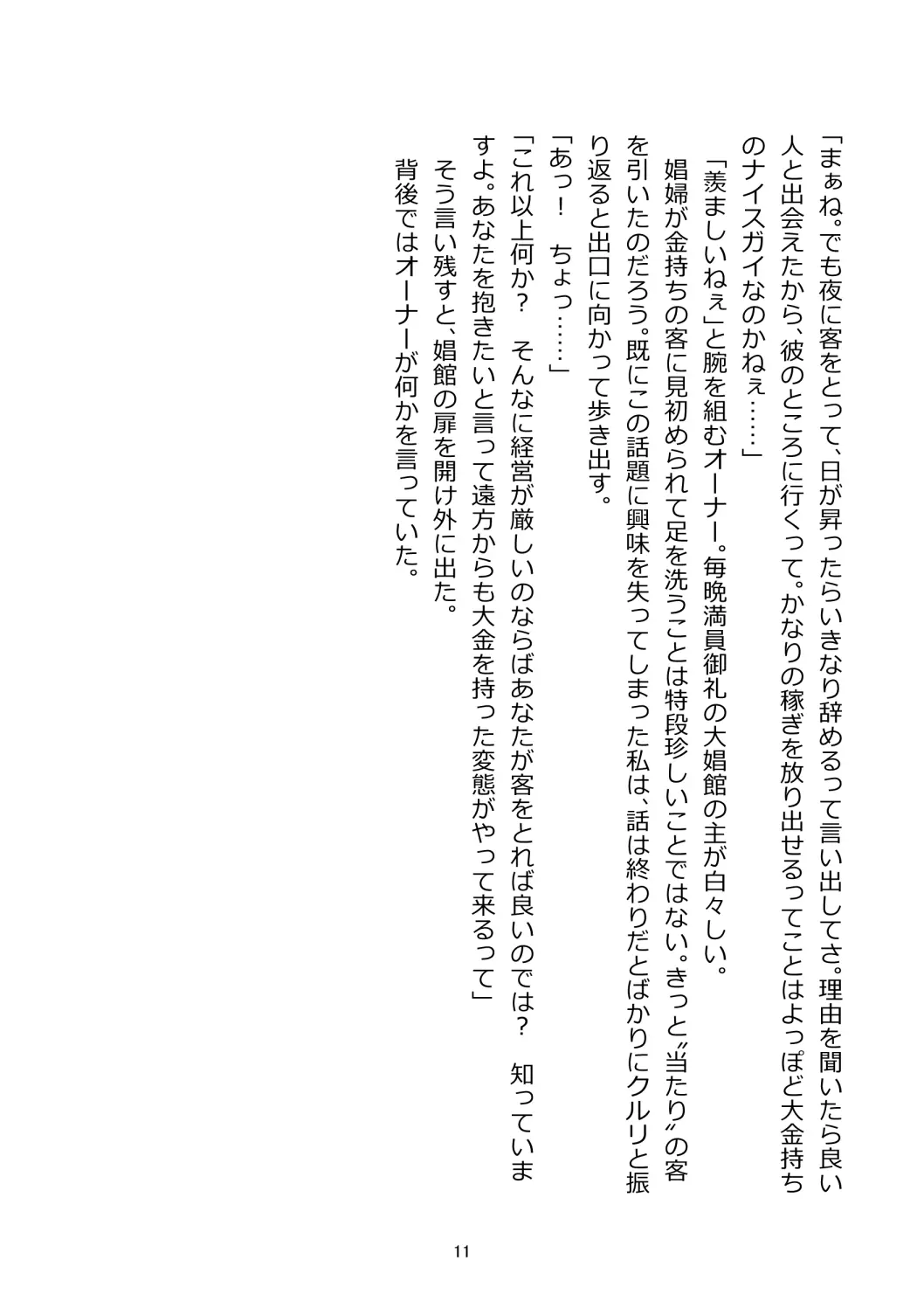 웹툰 이미지 8