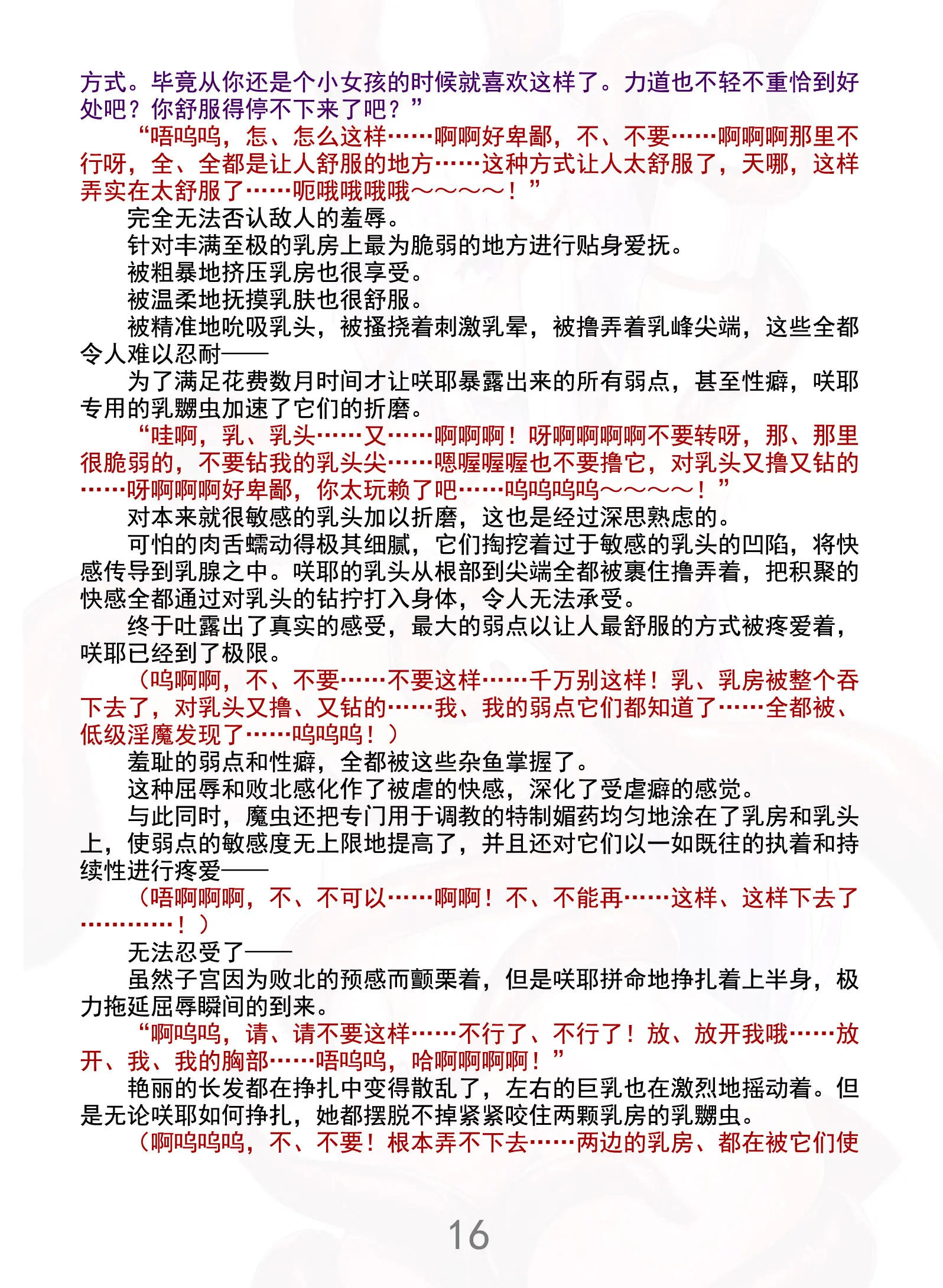 웹툰 이미지 20