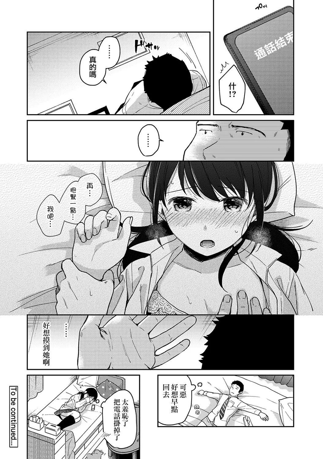 웹툰 이미지 361