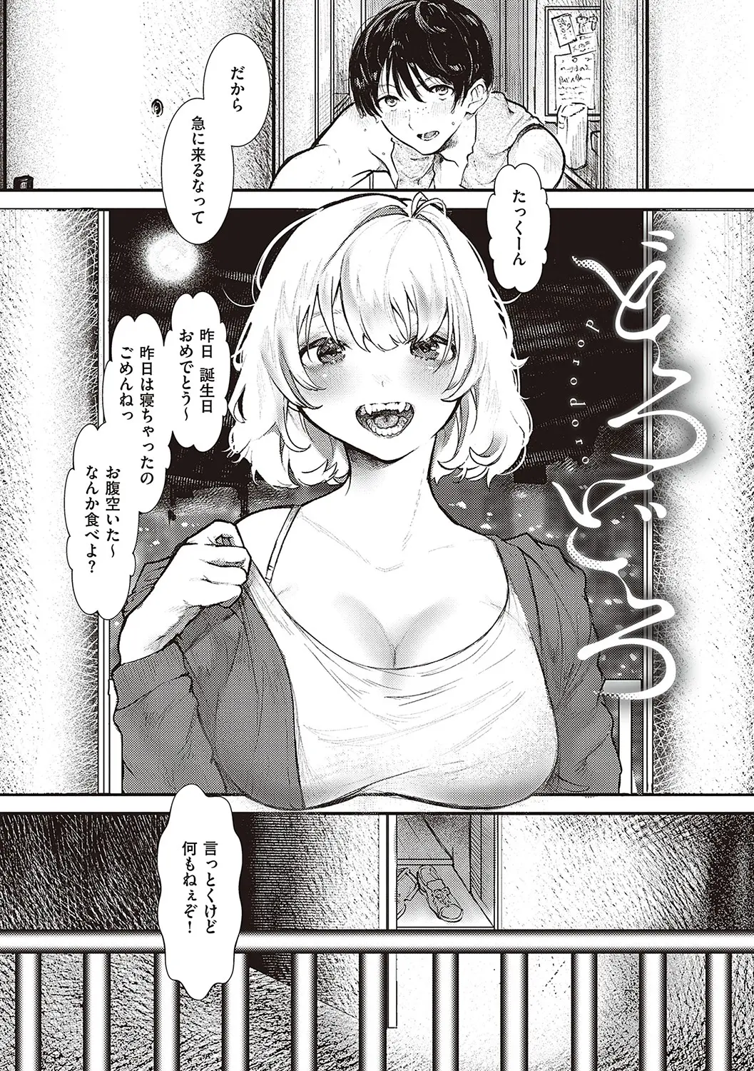 웹툰 이미지 149