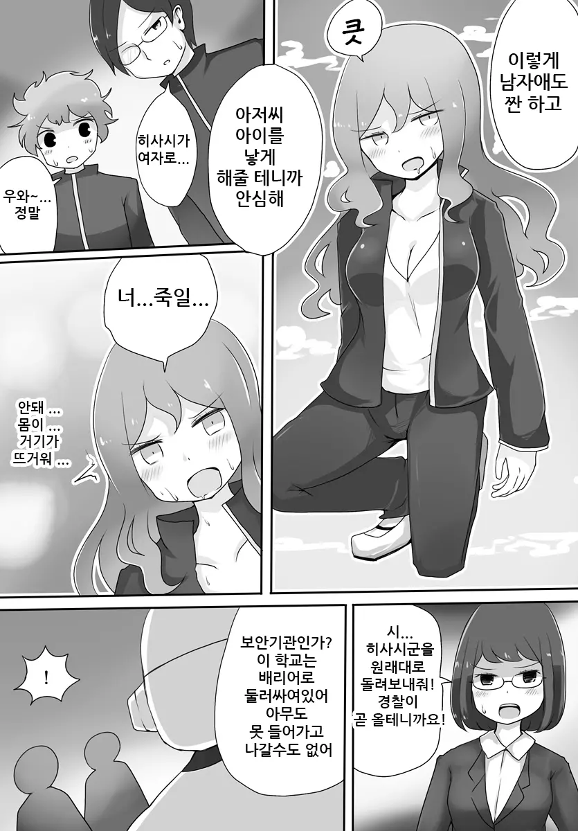 웹툰 이미지 5