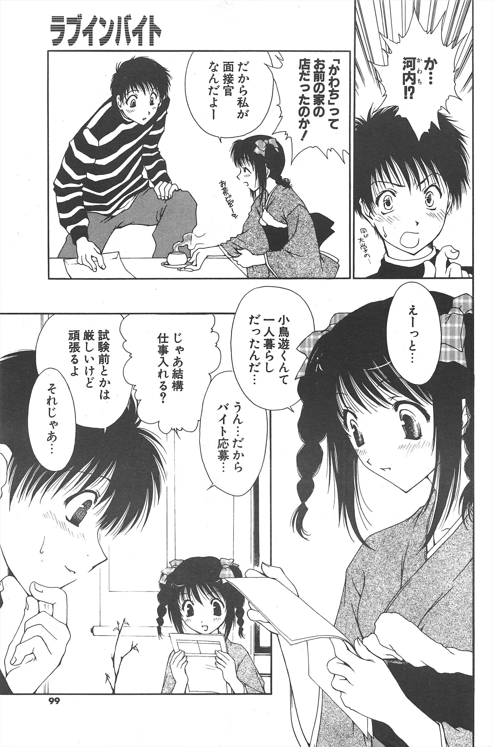 웹툰 이미지 98