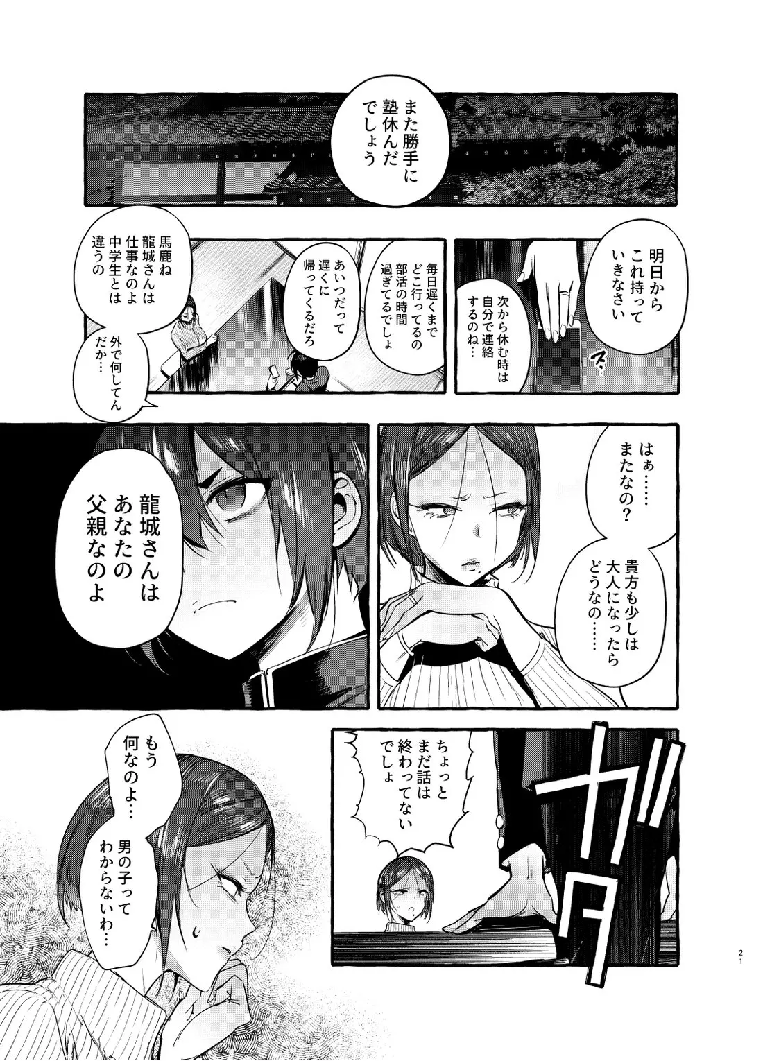 웹툰 이미지 21