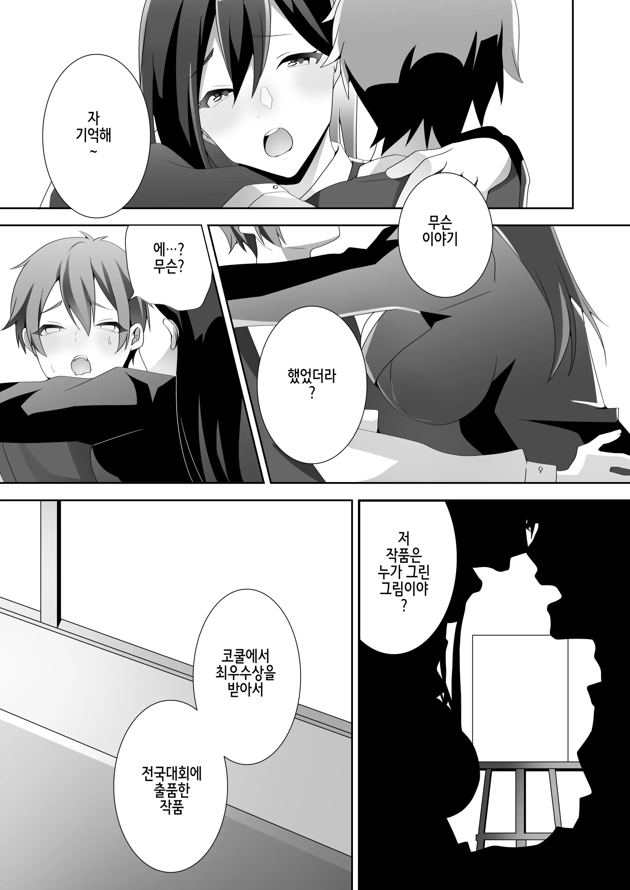 웹툰 이미지 60