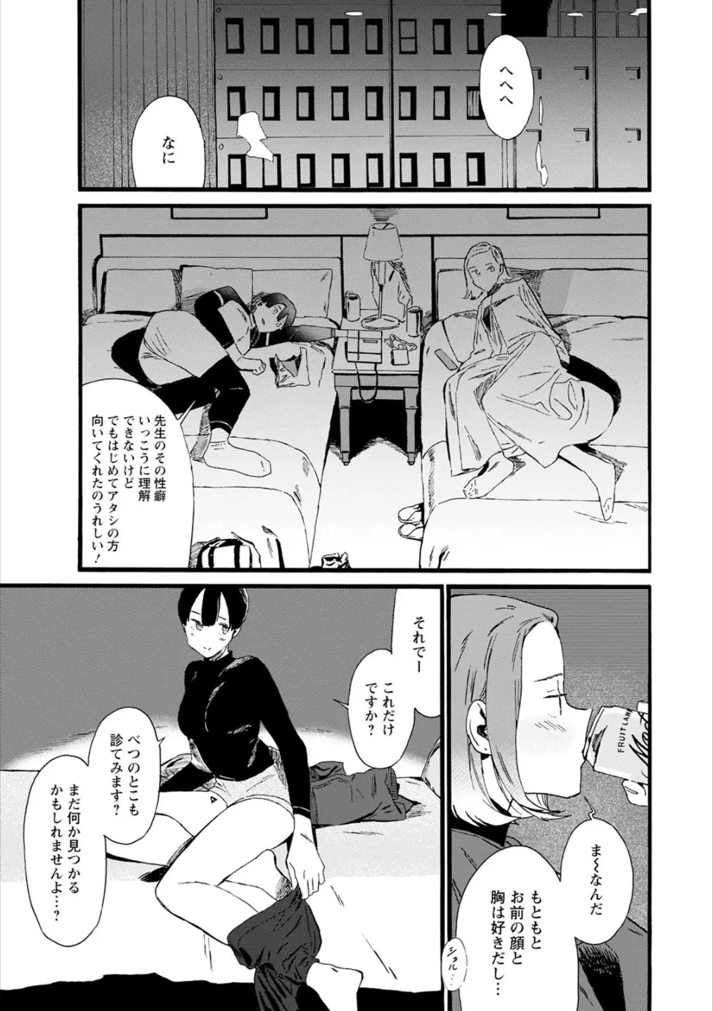 웹툰 이미지 101