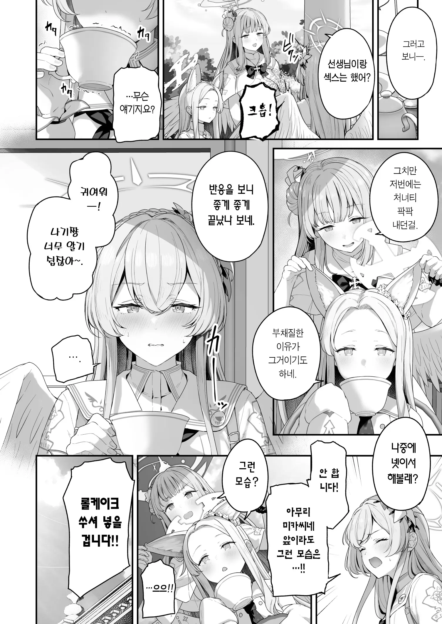 웹툰 이미지 26