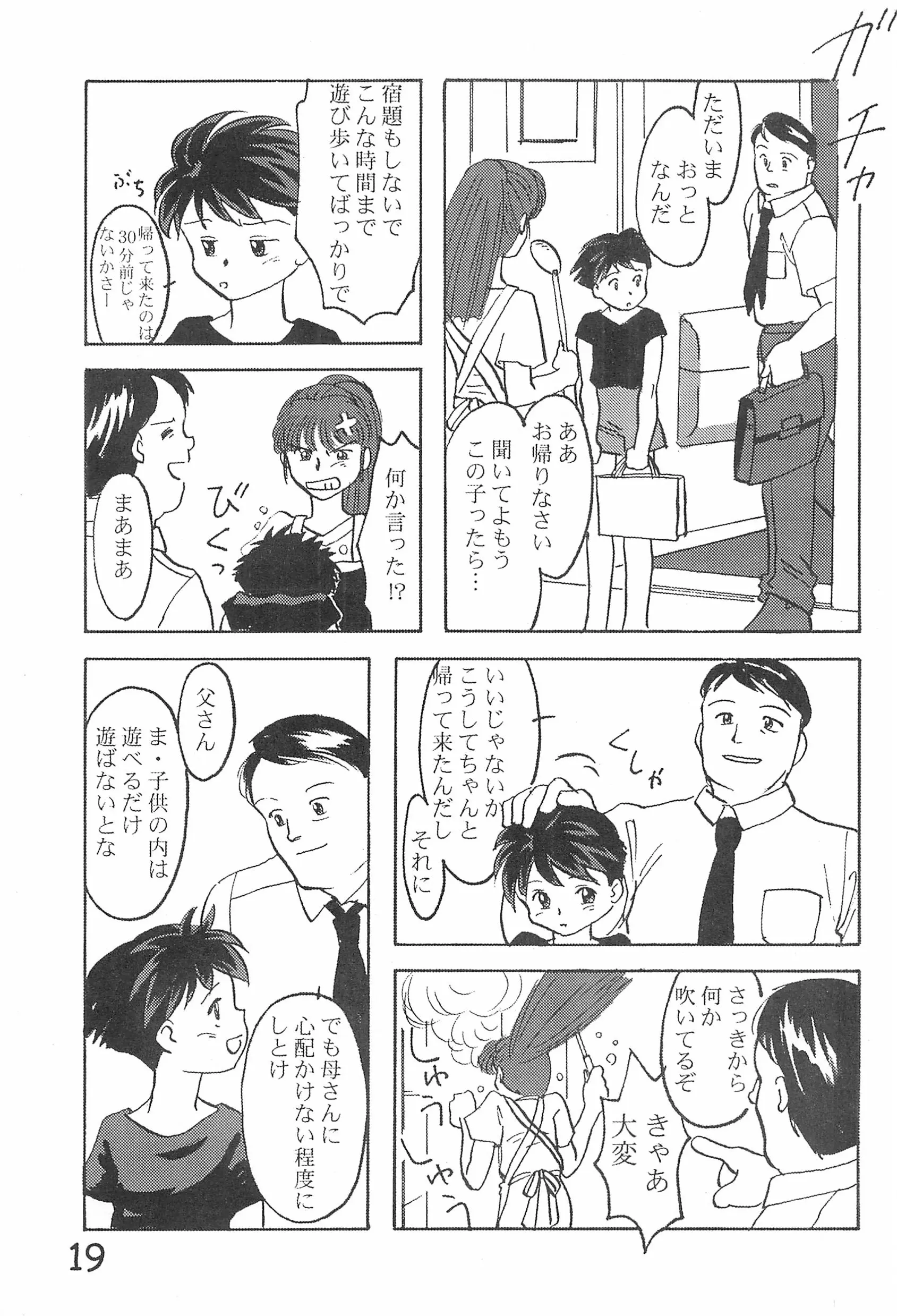 웹툰 이미지 20