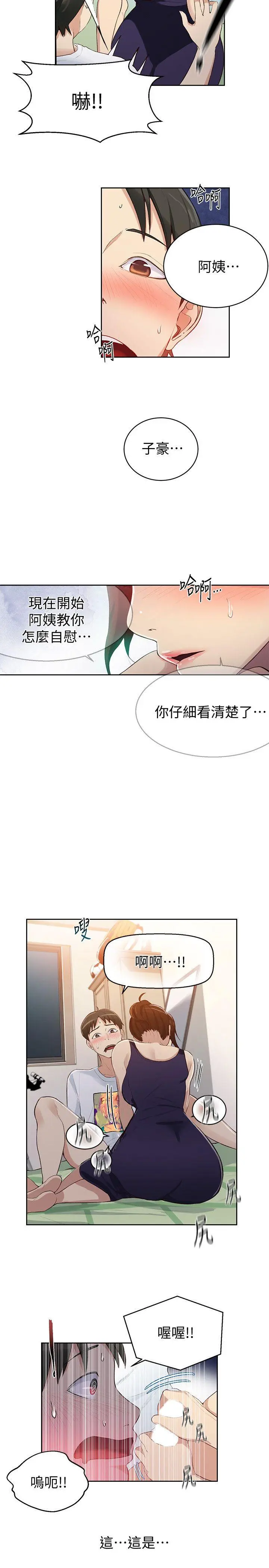 웹툰 이미지 109