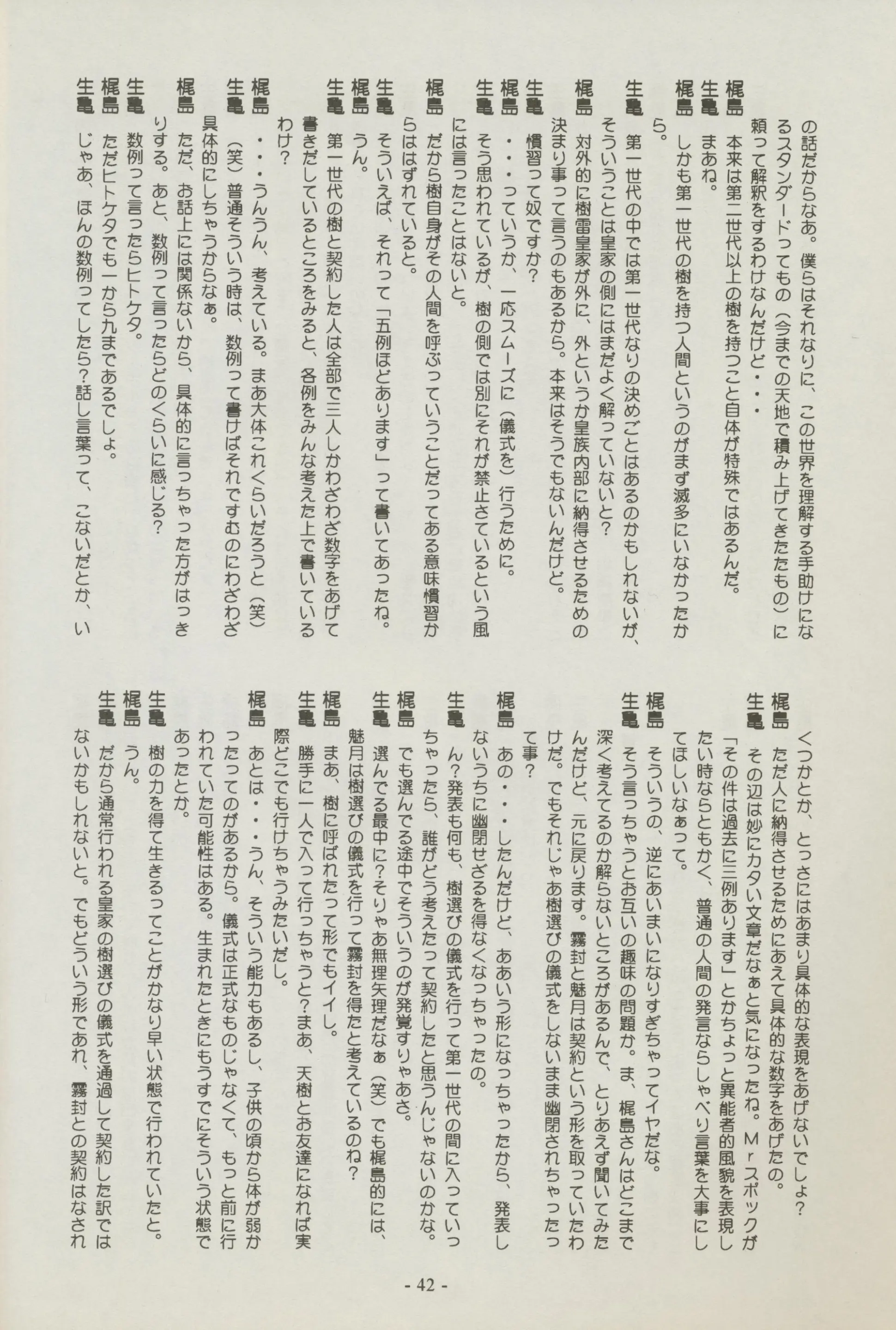 웹툰 이미지 41