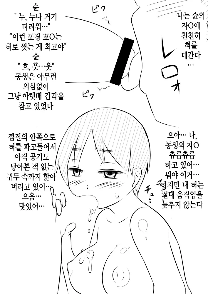 웹툰 이미지 35
