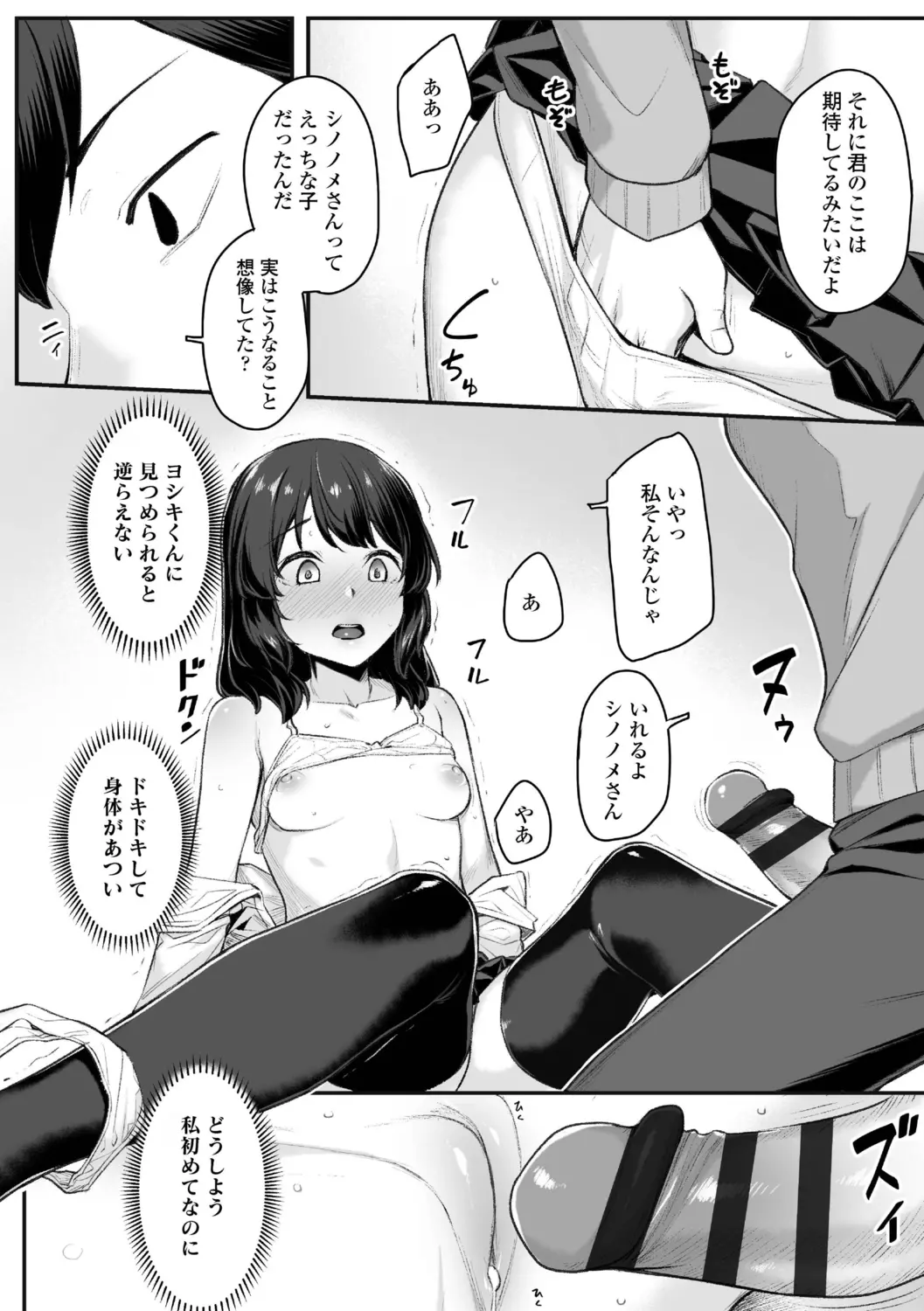웹툰 이미지 77