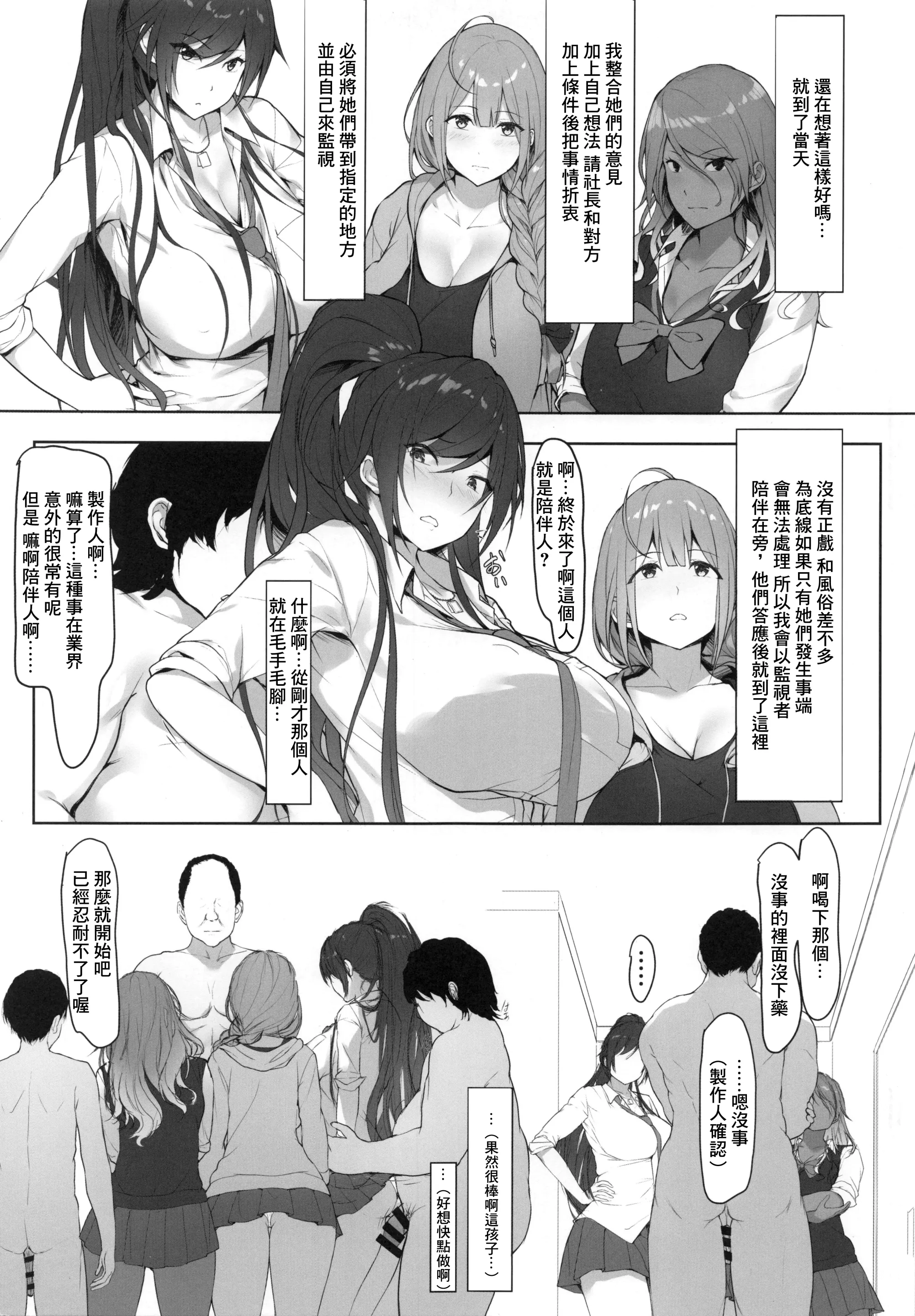 웹툰 이미지 3