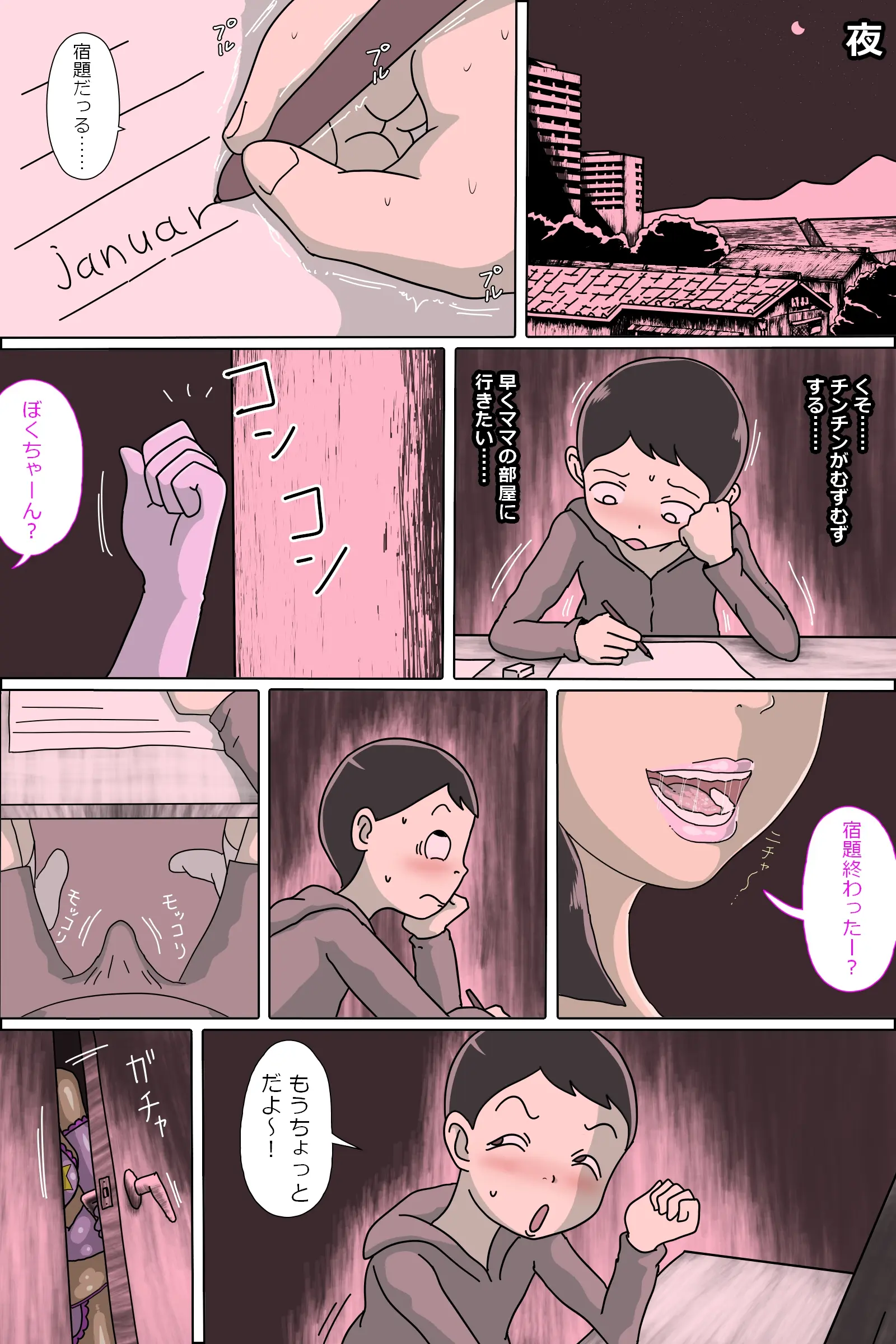 웹툰 이미지 32
