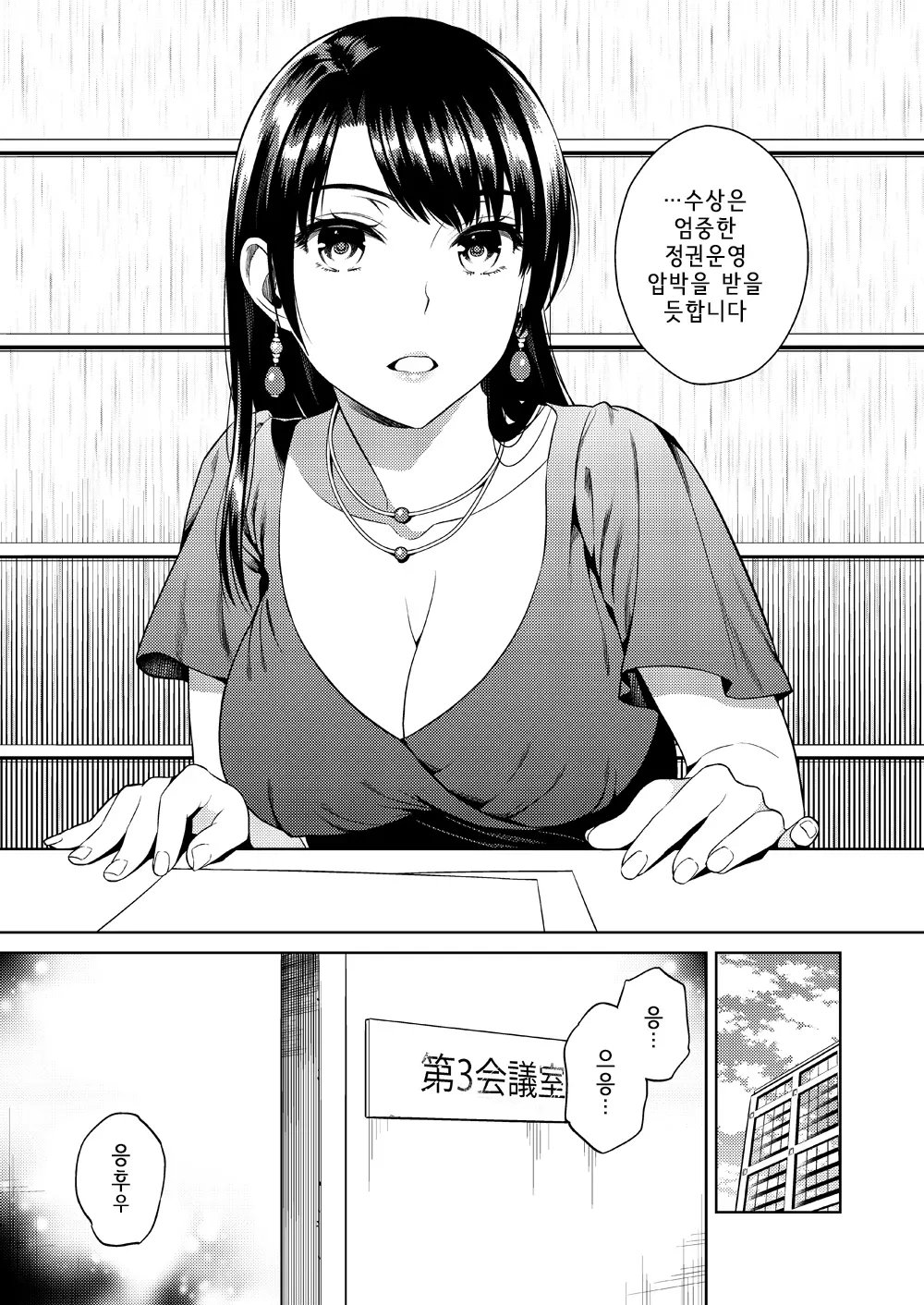웹툰 이미지 1