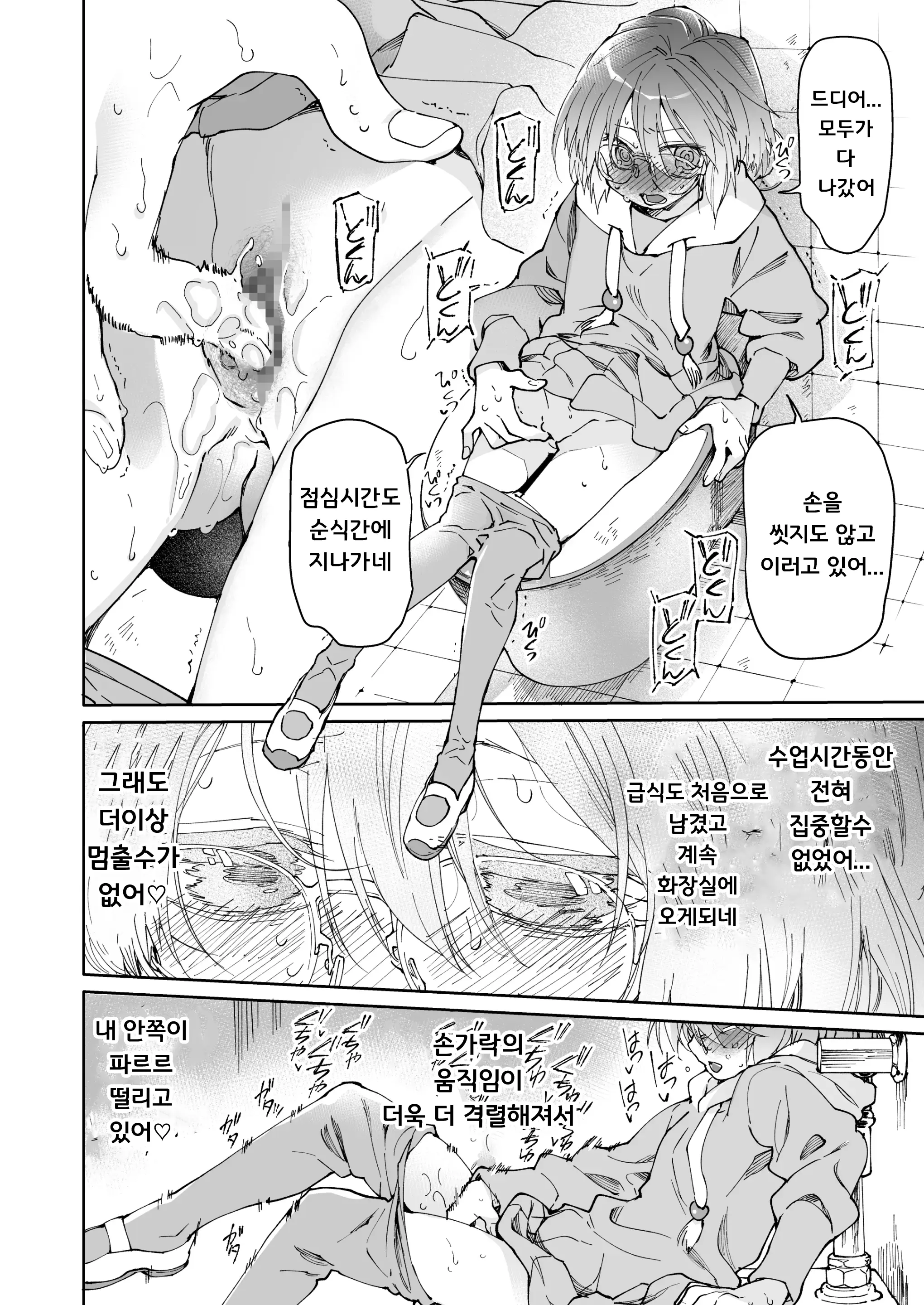 웹툰 이미지 18