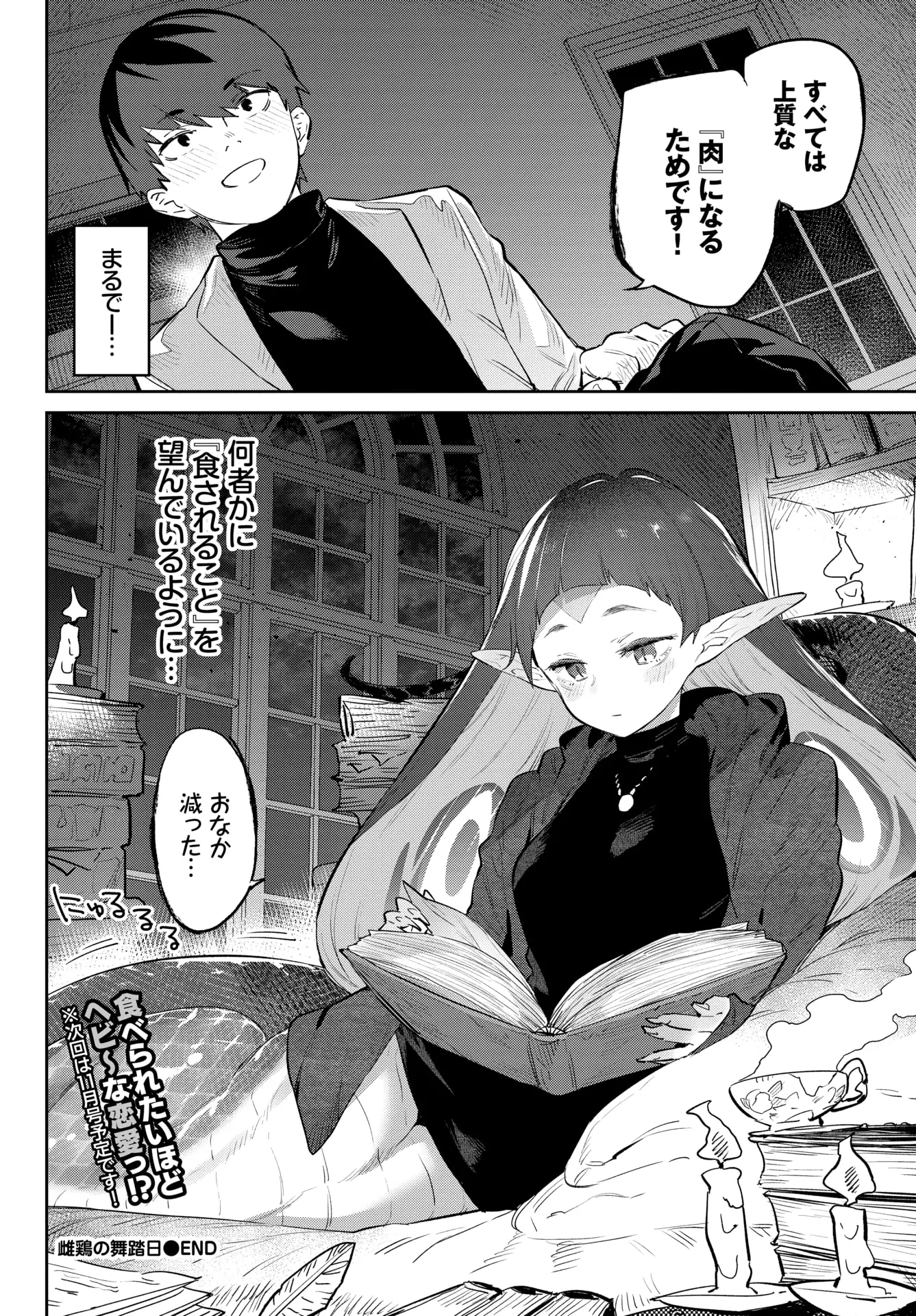 웹툰 이미지 110