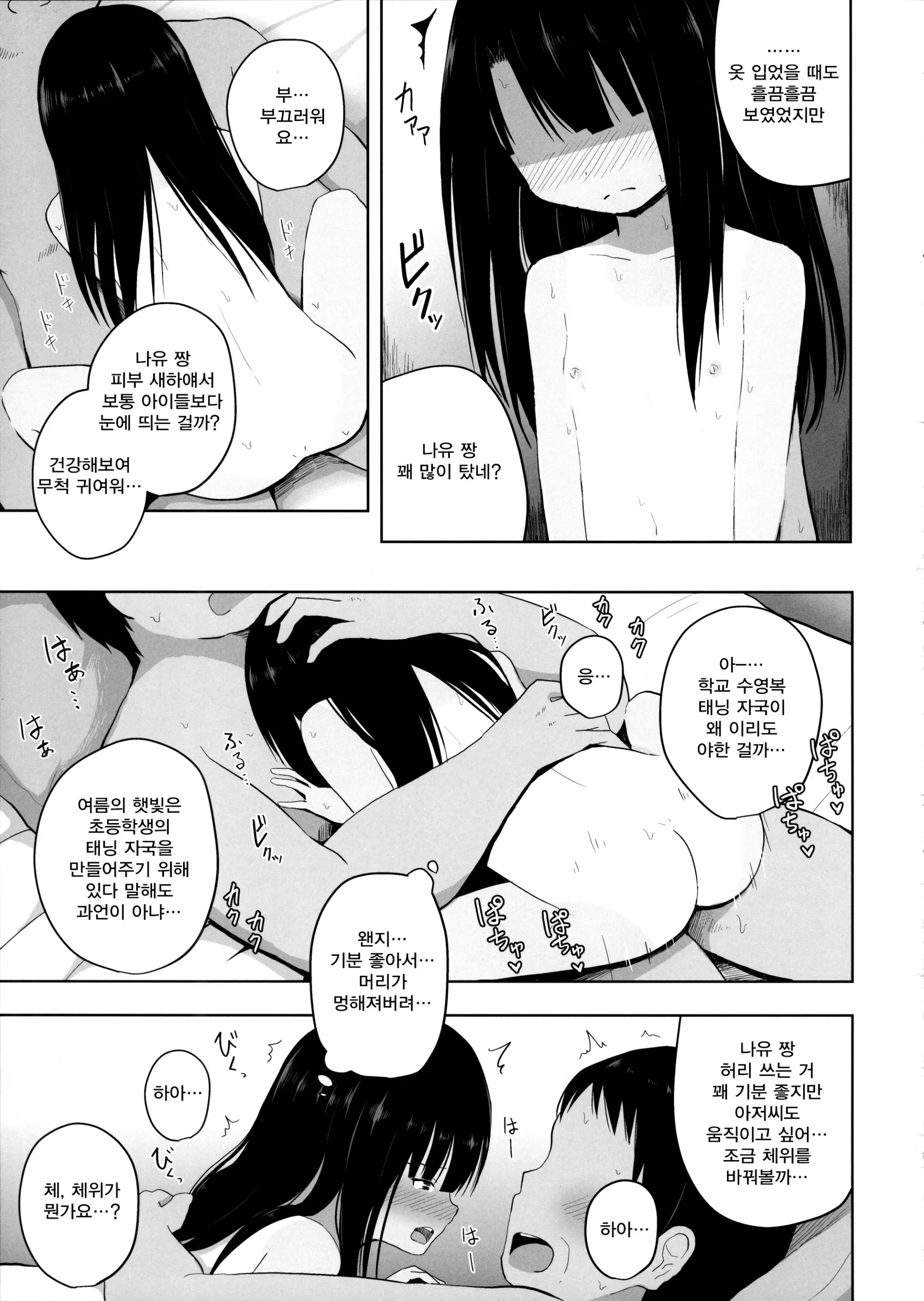 웹툰 이미지 20