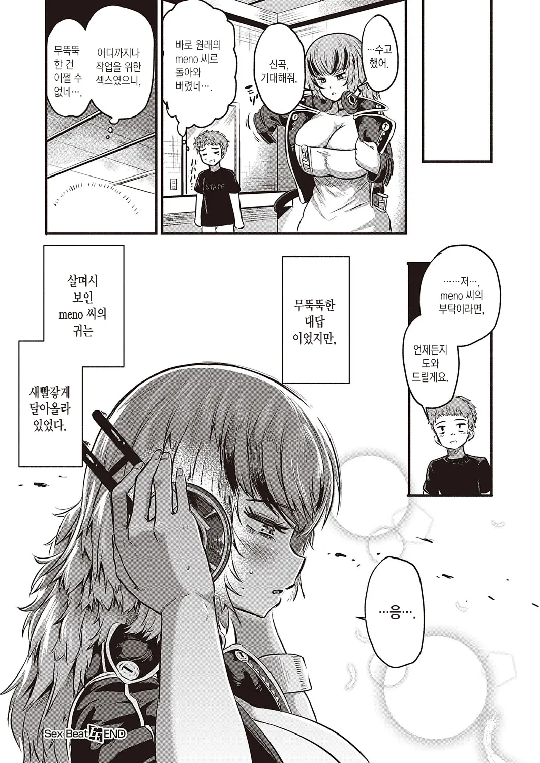 웹툰 이미지 28
