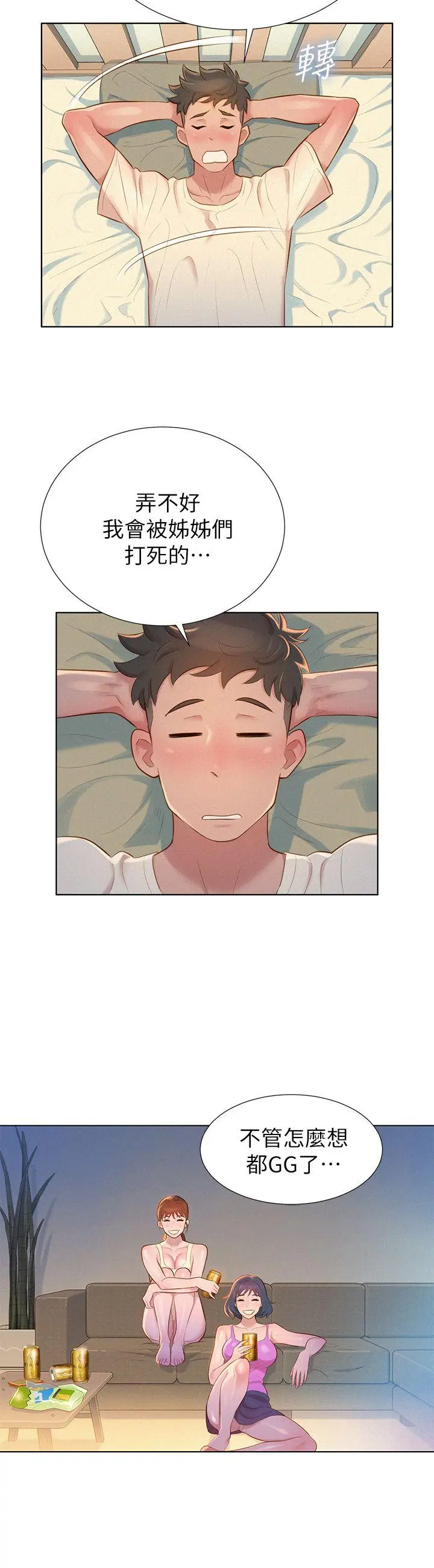 웹툰 이미지 51
