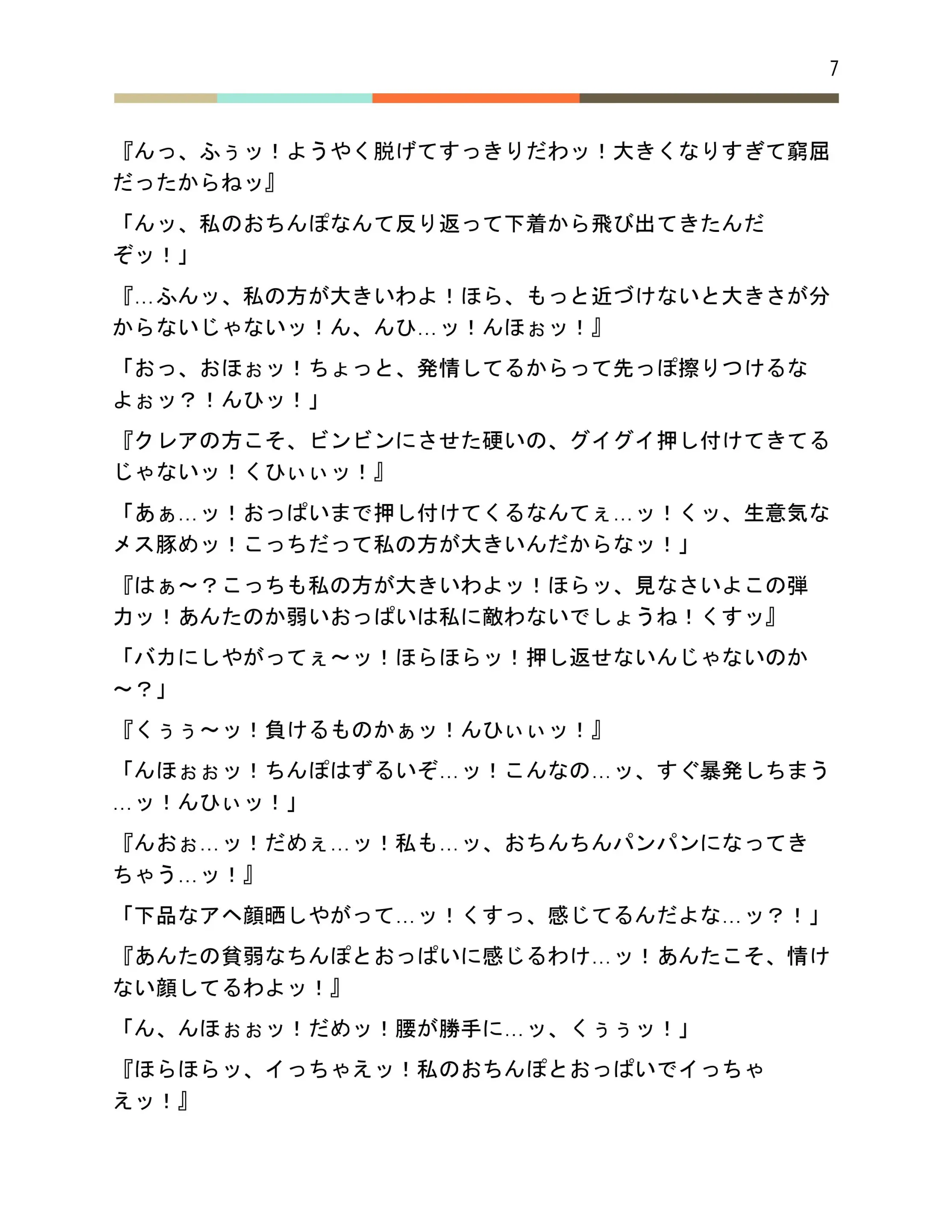 웹툰 이미지 7