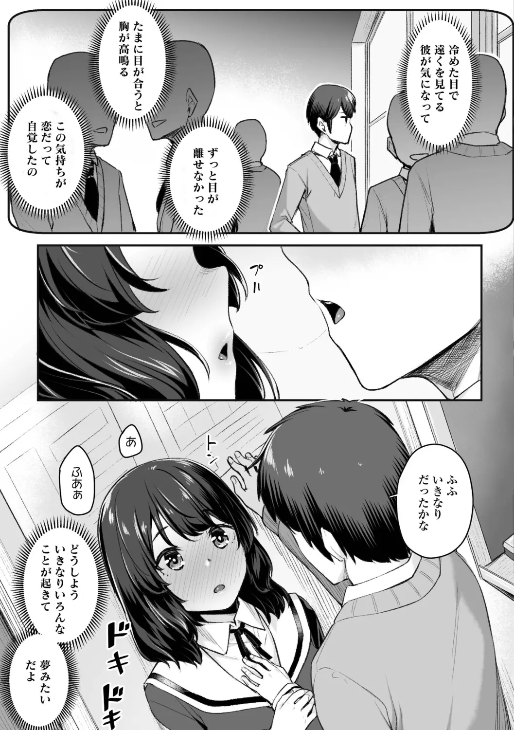웹툰 이미지 74
